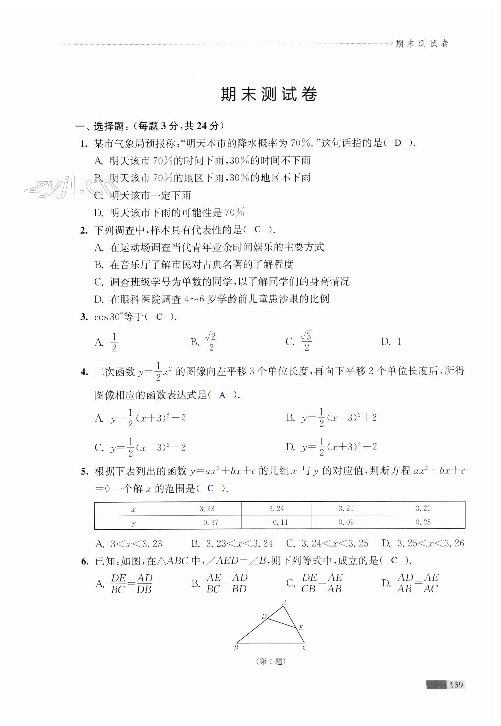 第139頁