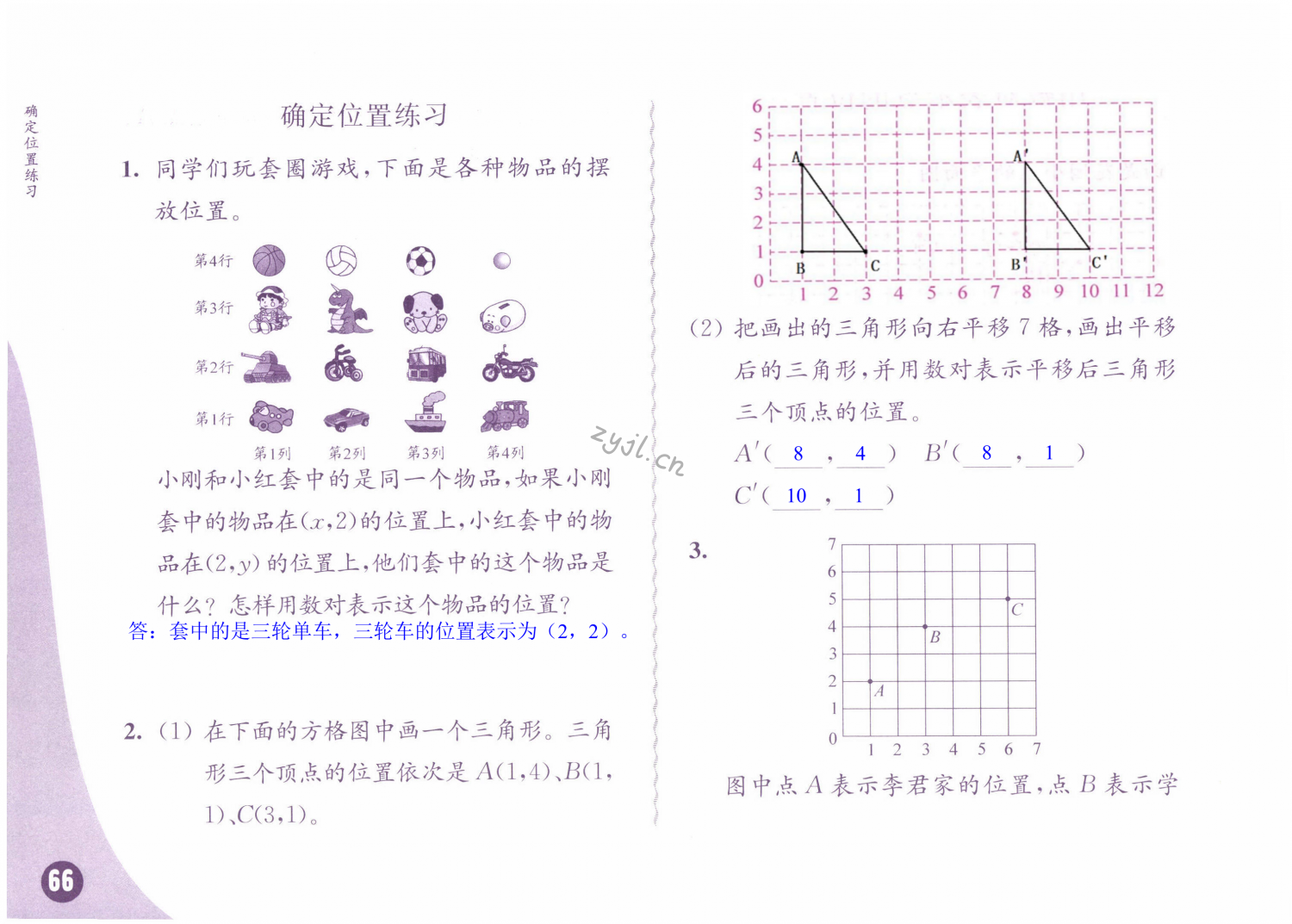 第66頁