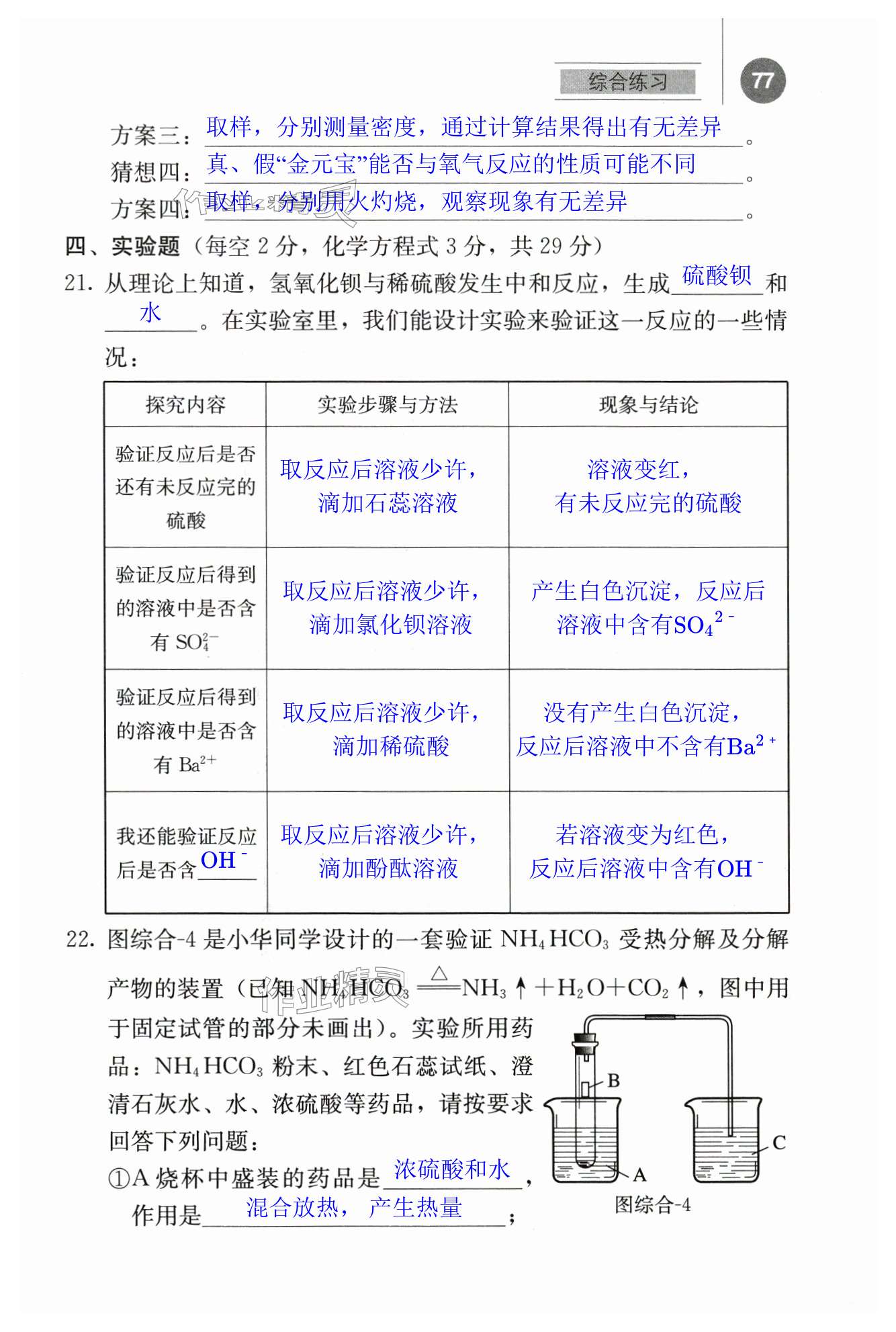 第77页