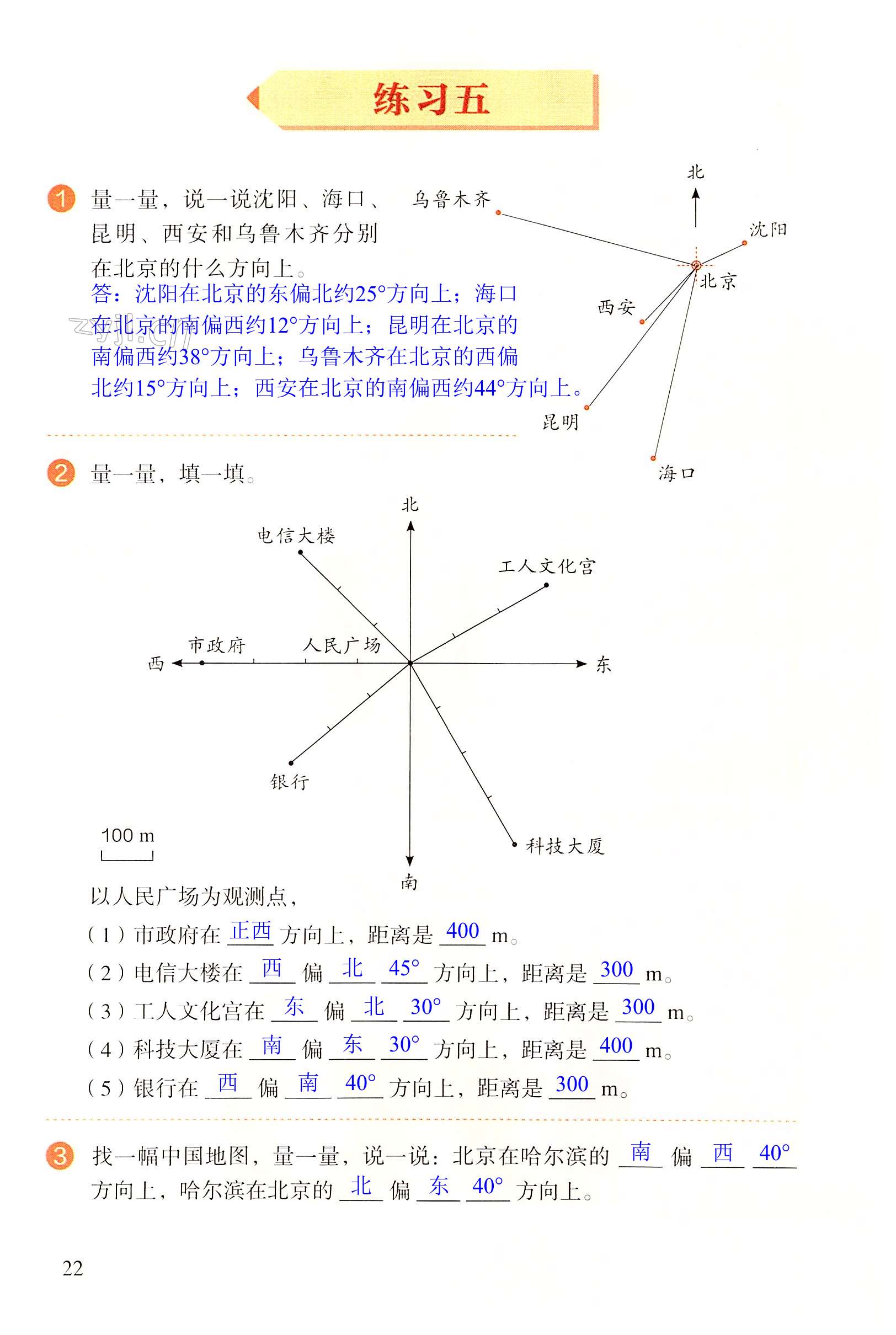 第22頁