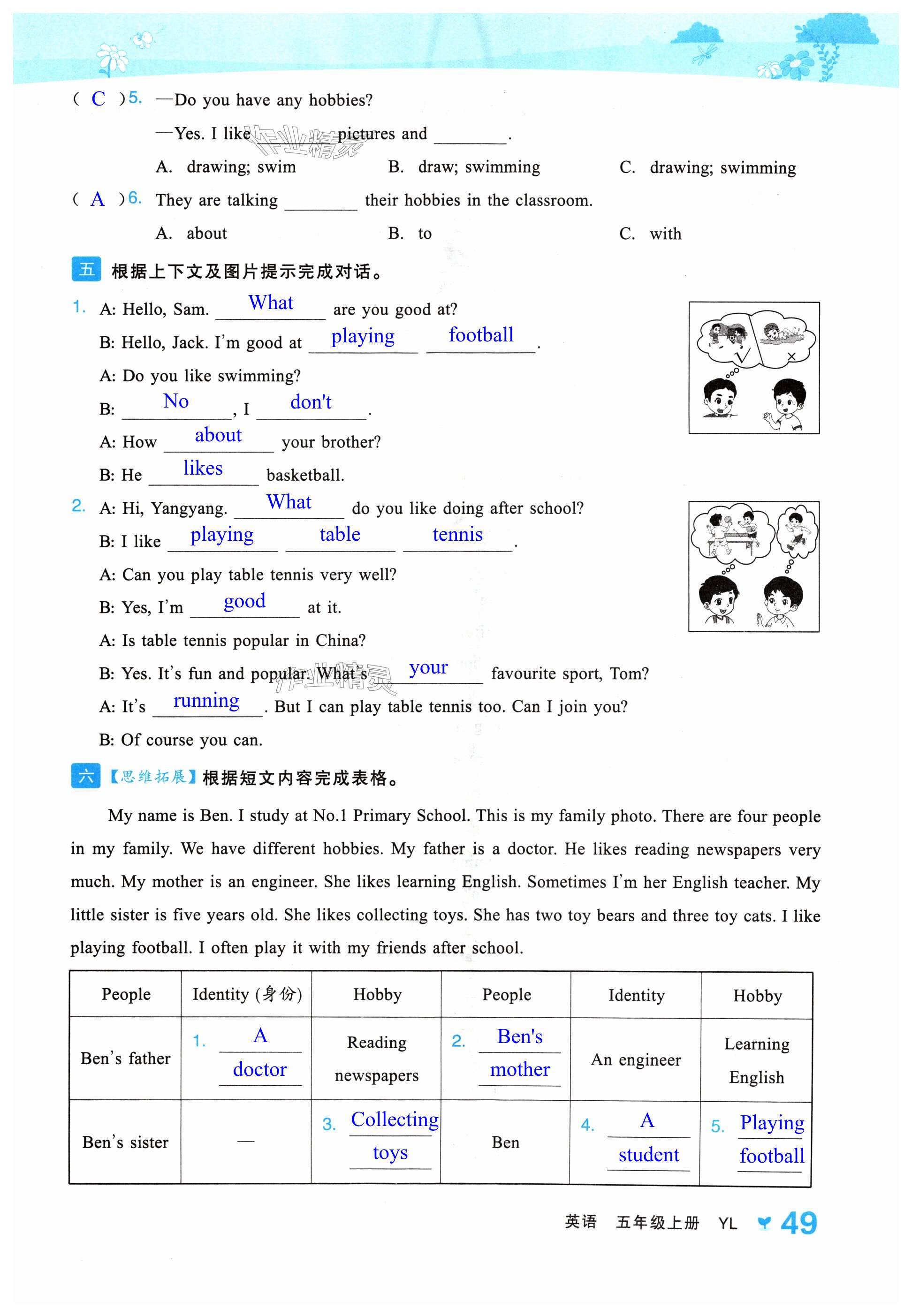 第49頁