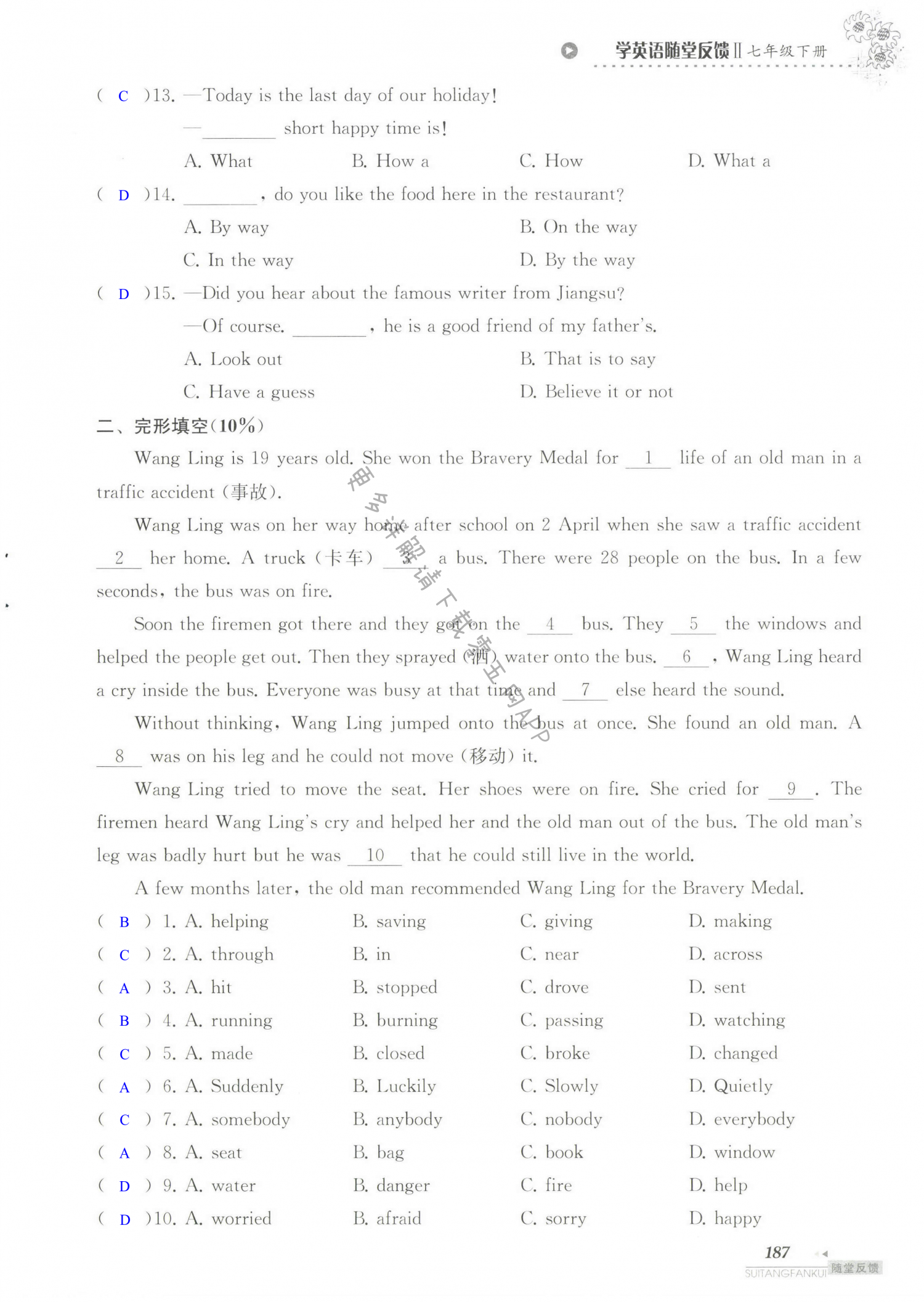 单元综合测试卷   Test for Unit 7 of 7B - 第187页