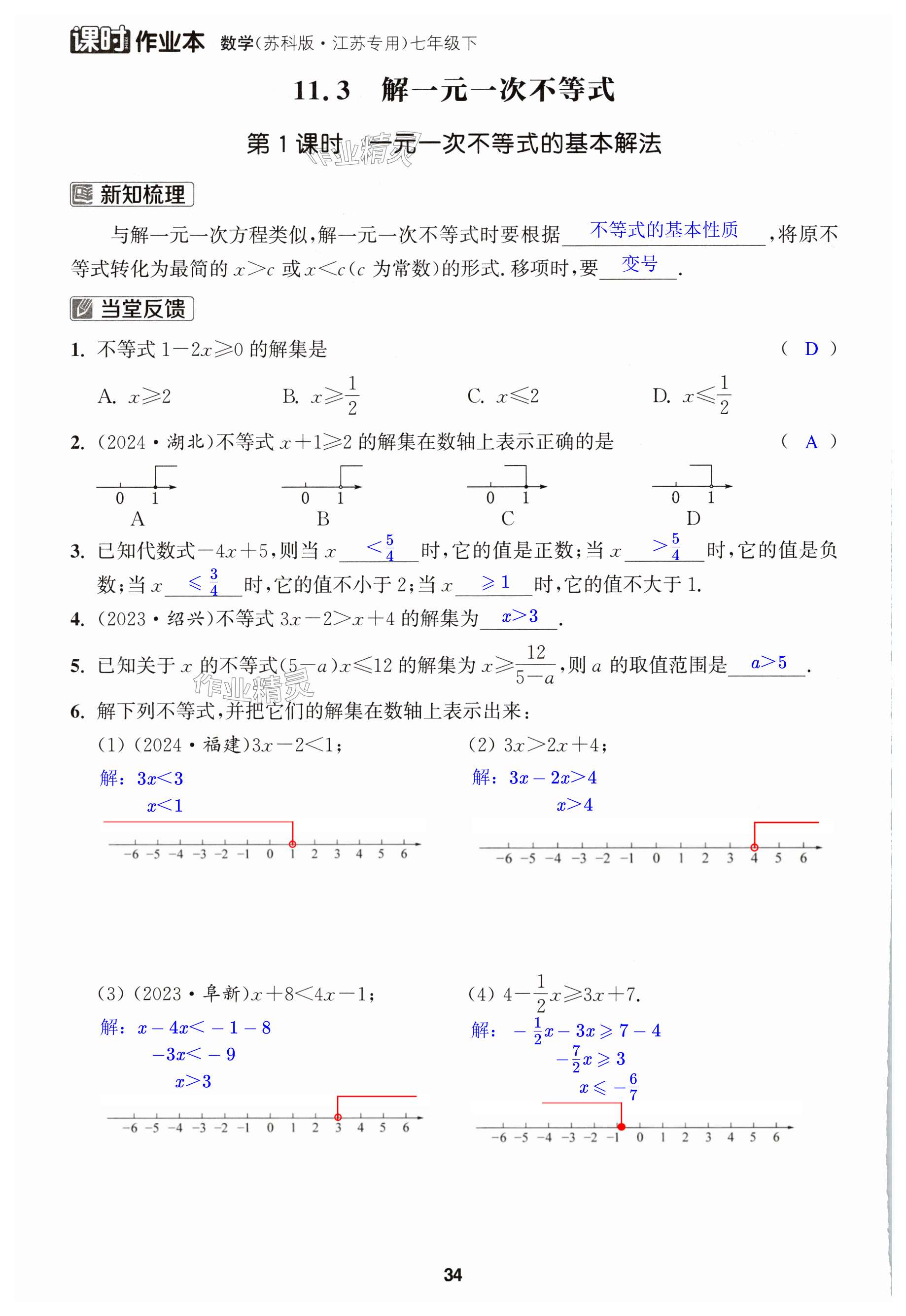 第34页