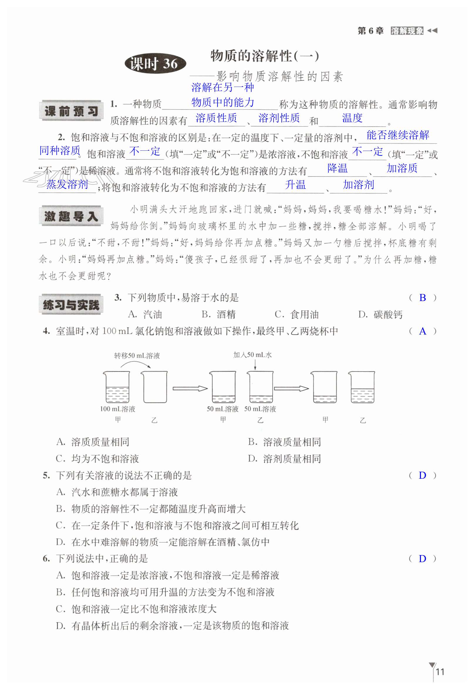 第11頁