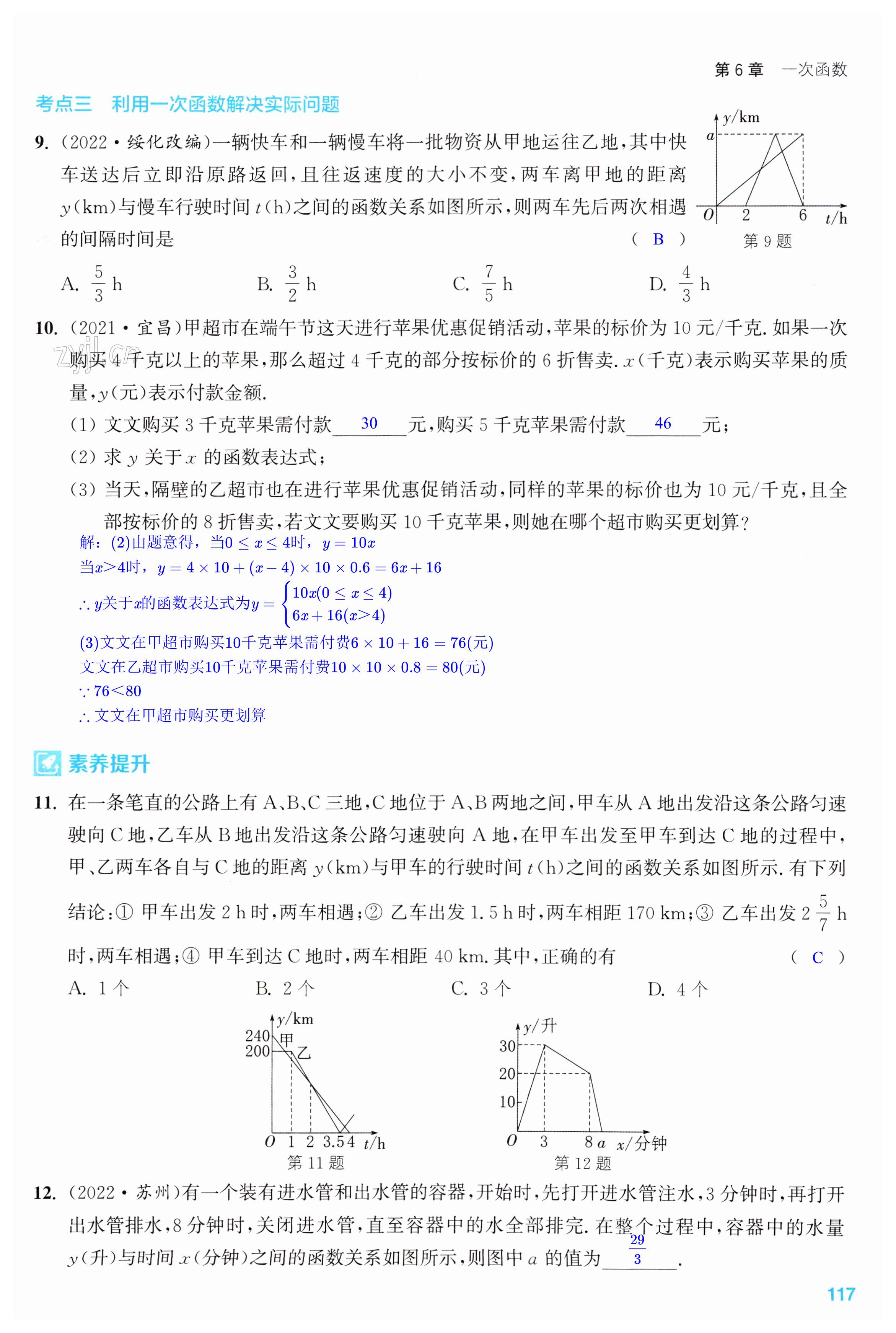 第117页