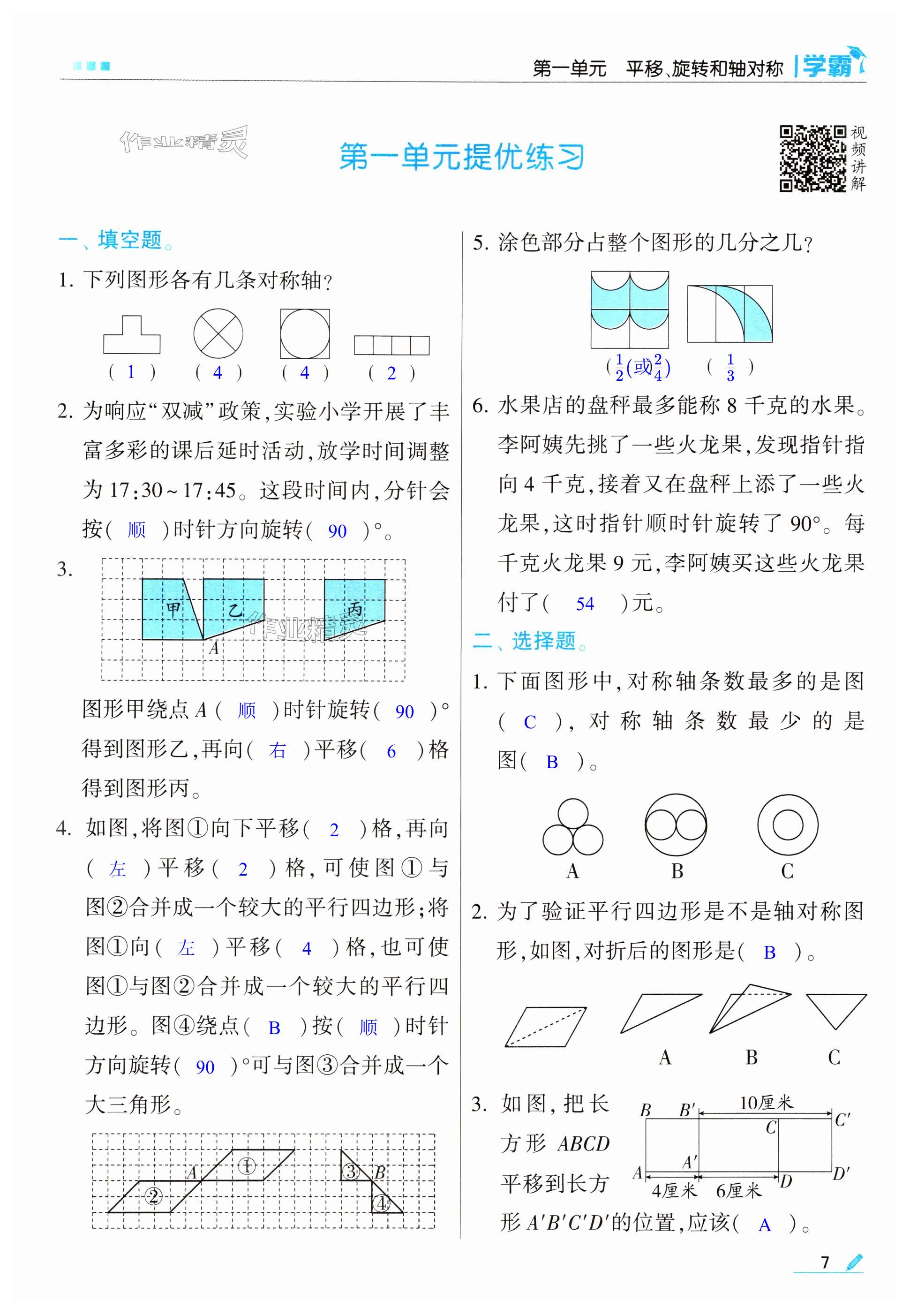 第7页