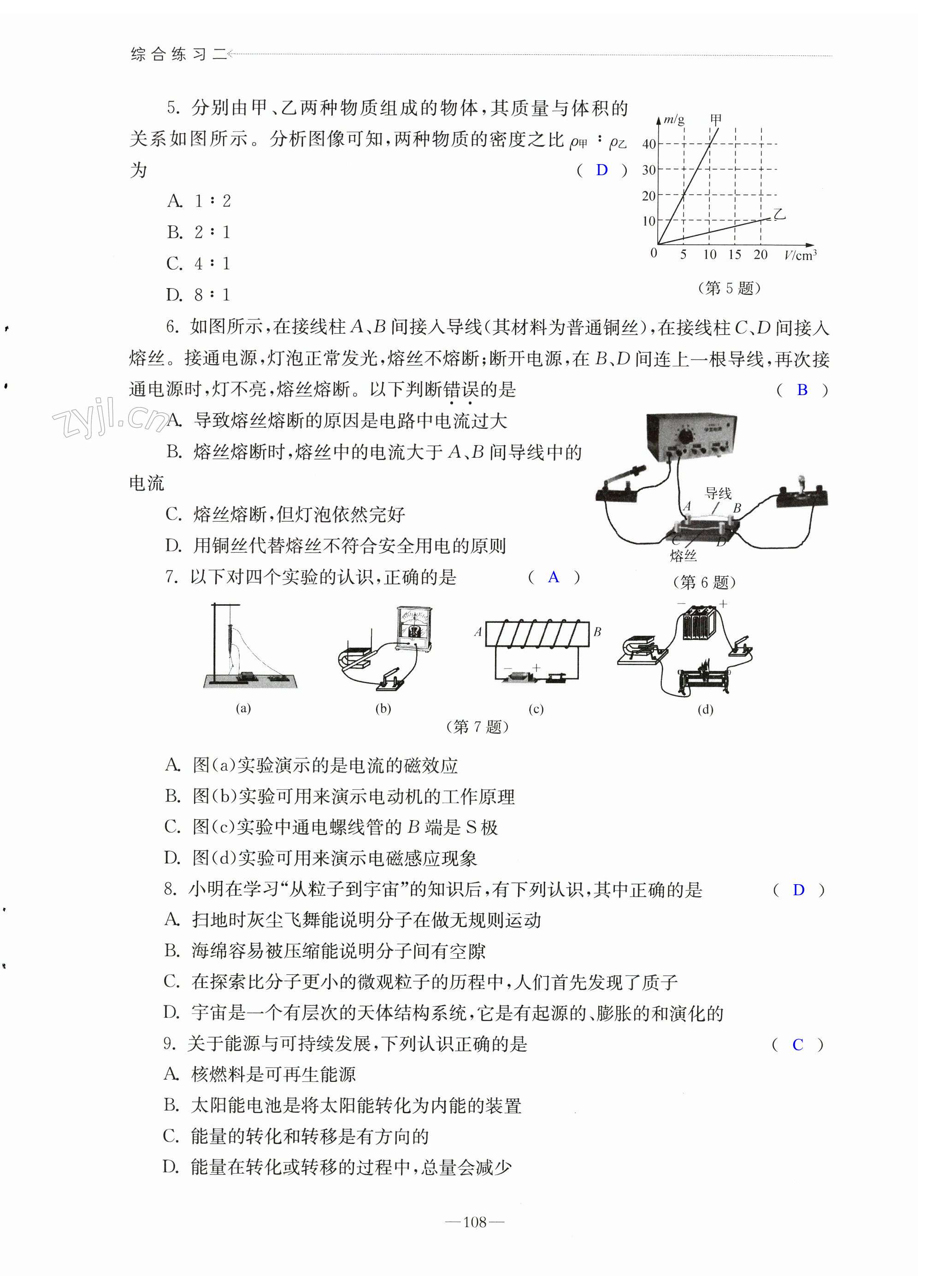 第108页