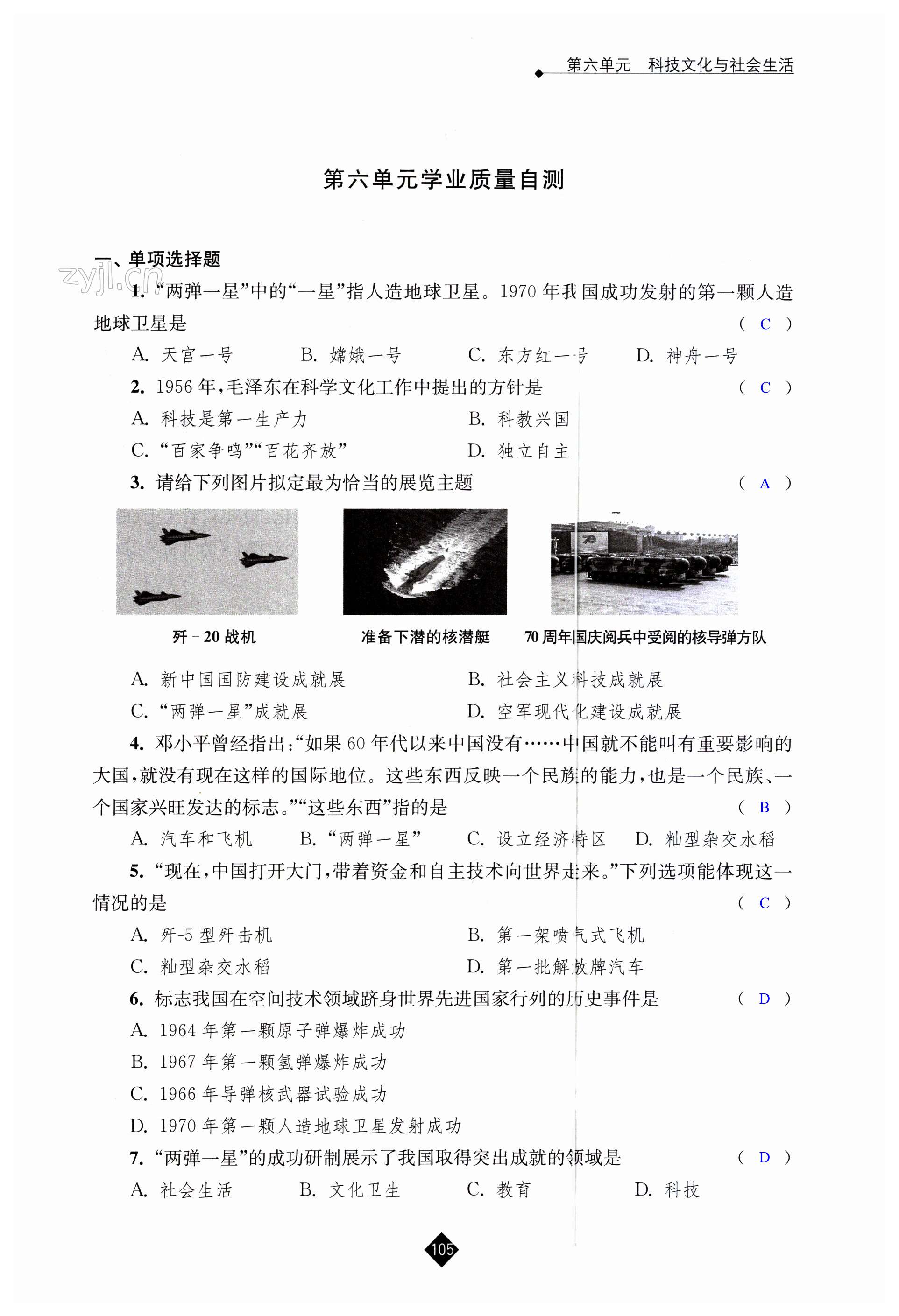 第105页