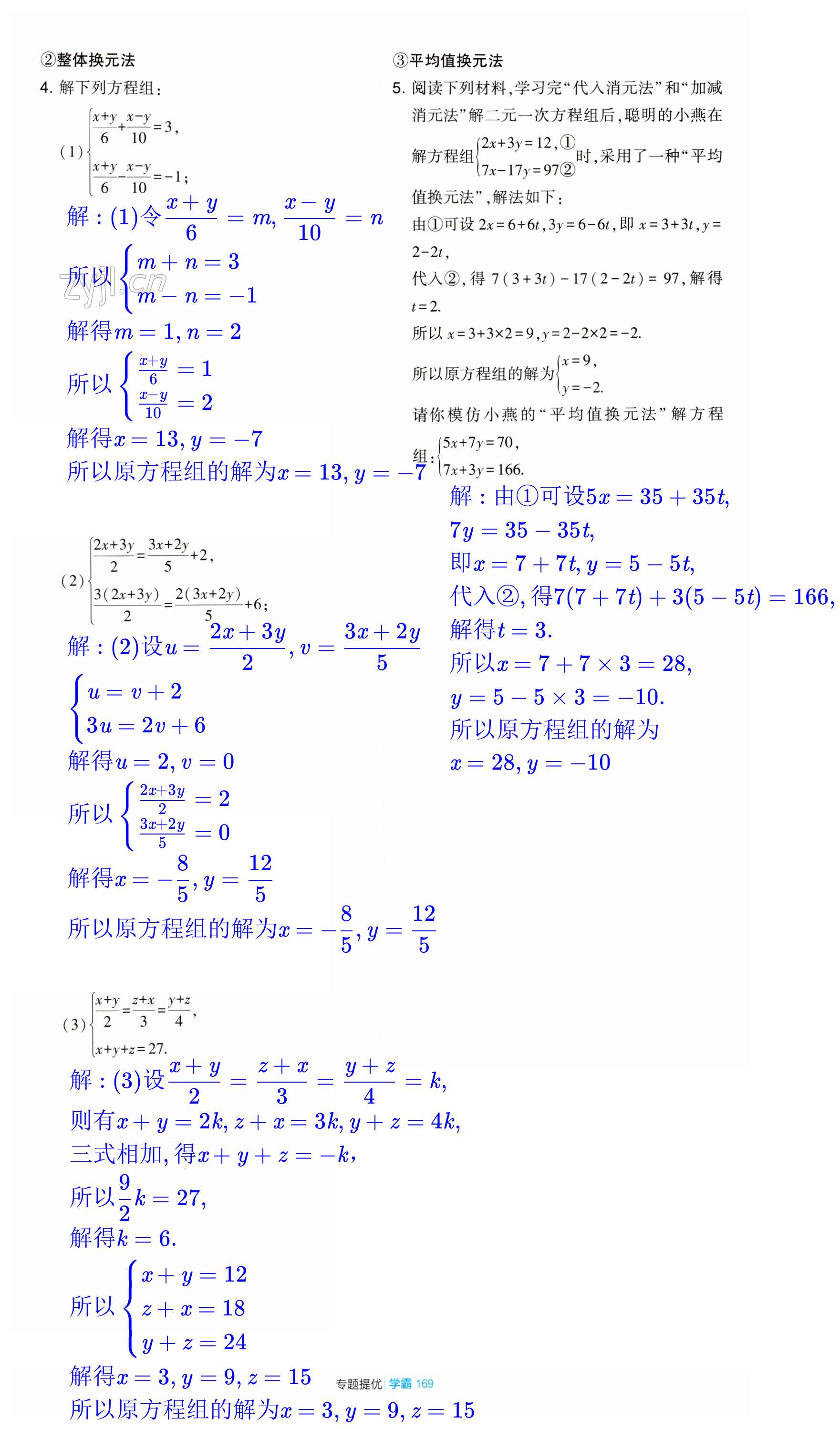 第169页