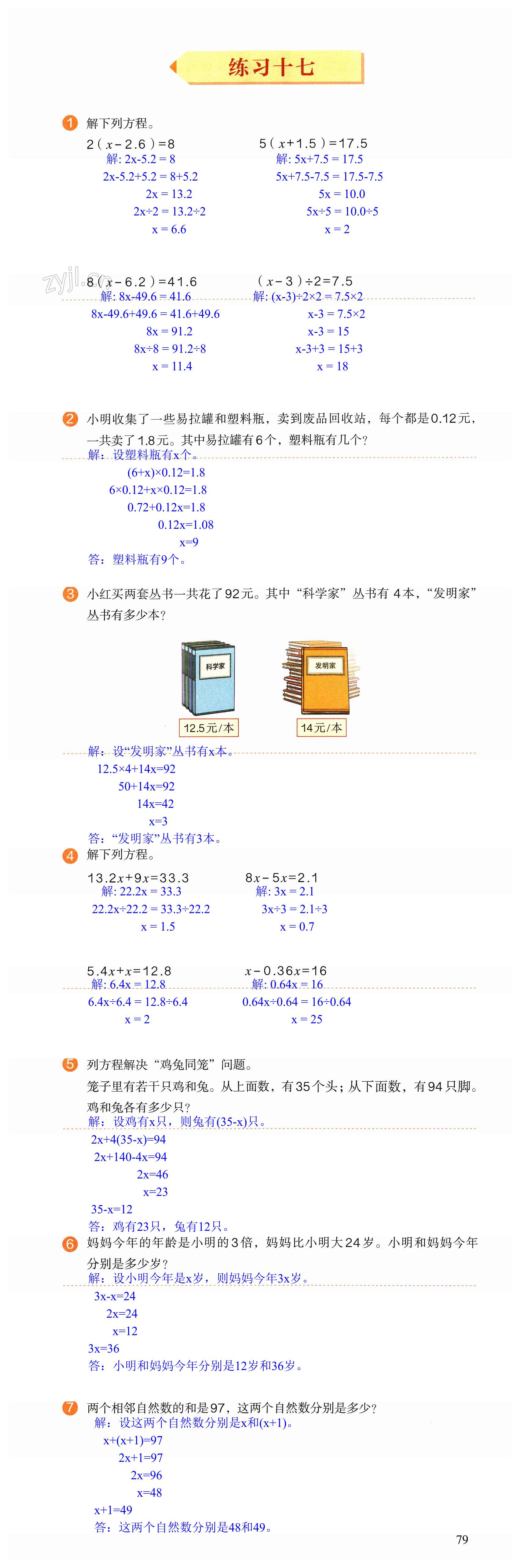 第79頁