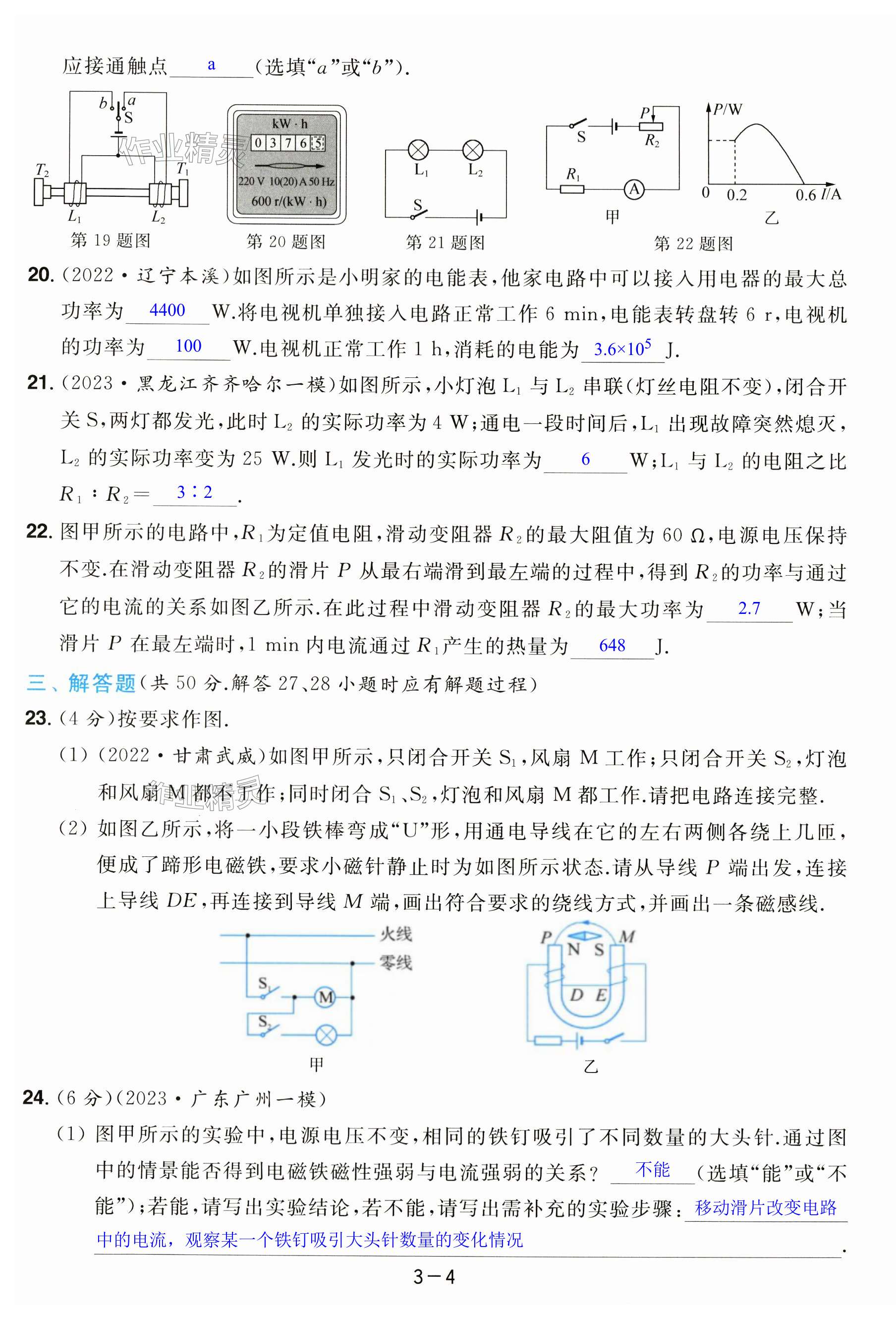 第16页