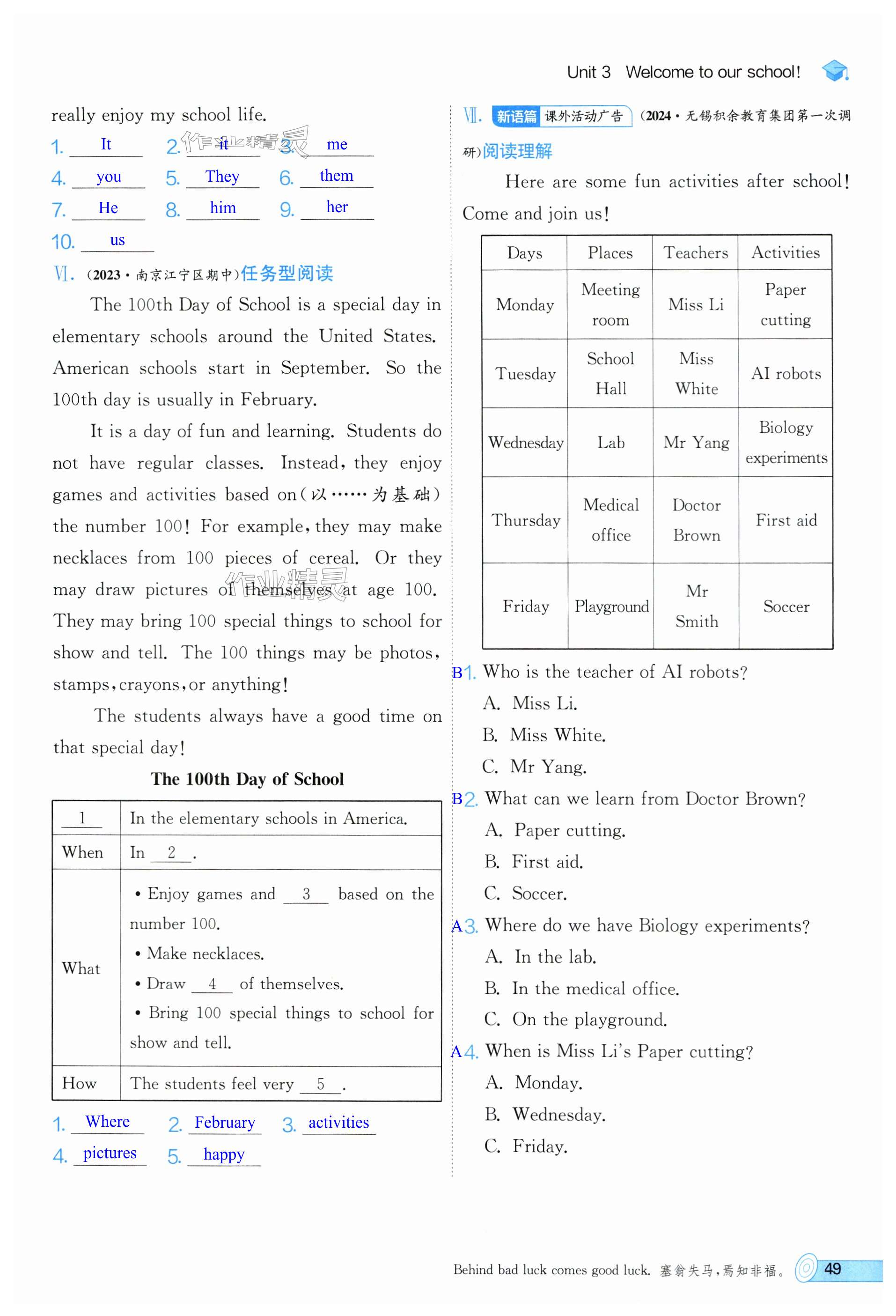 第49页