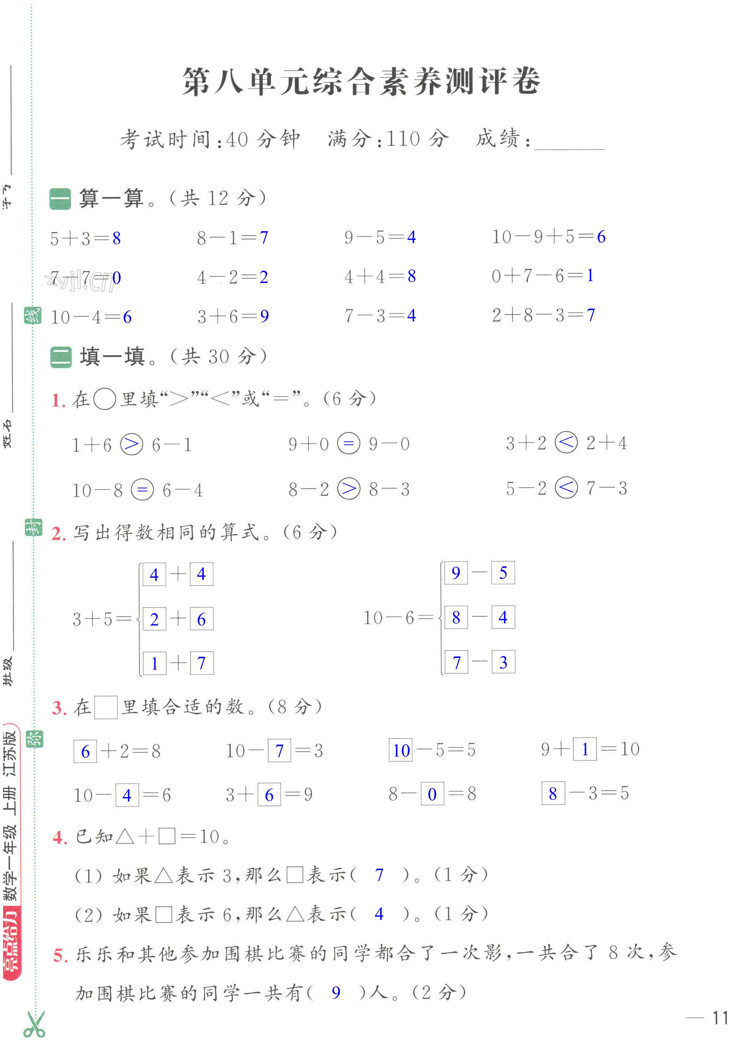 第21頁