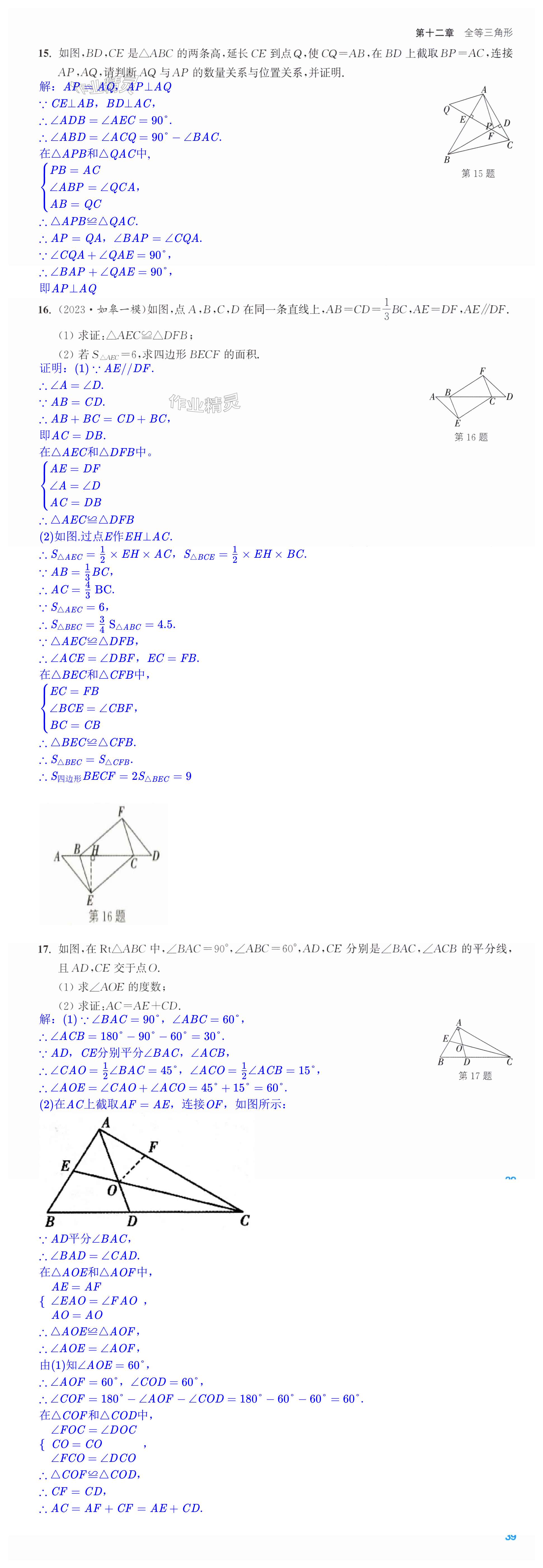 第39页