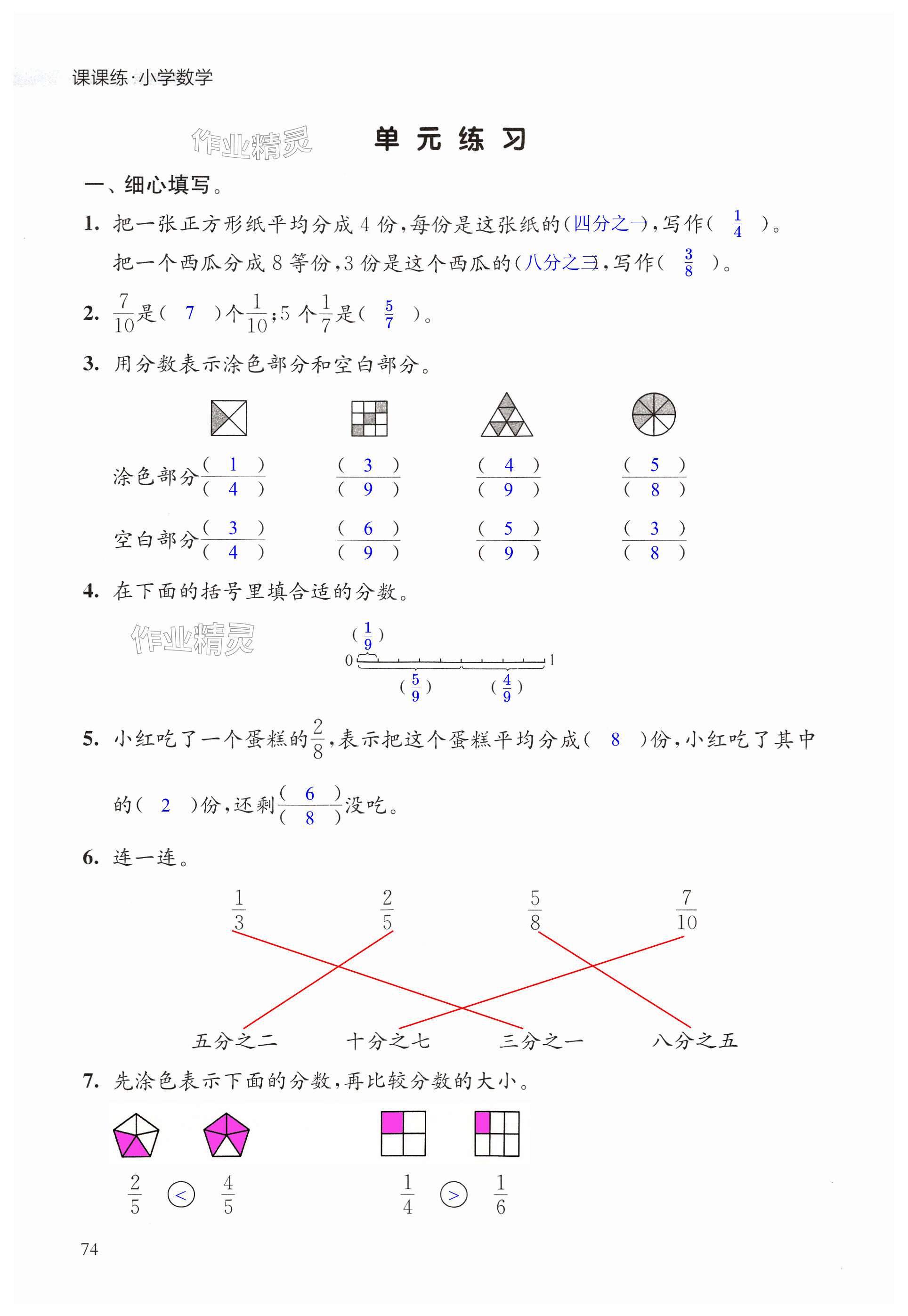 第74頁