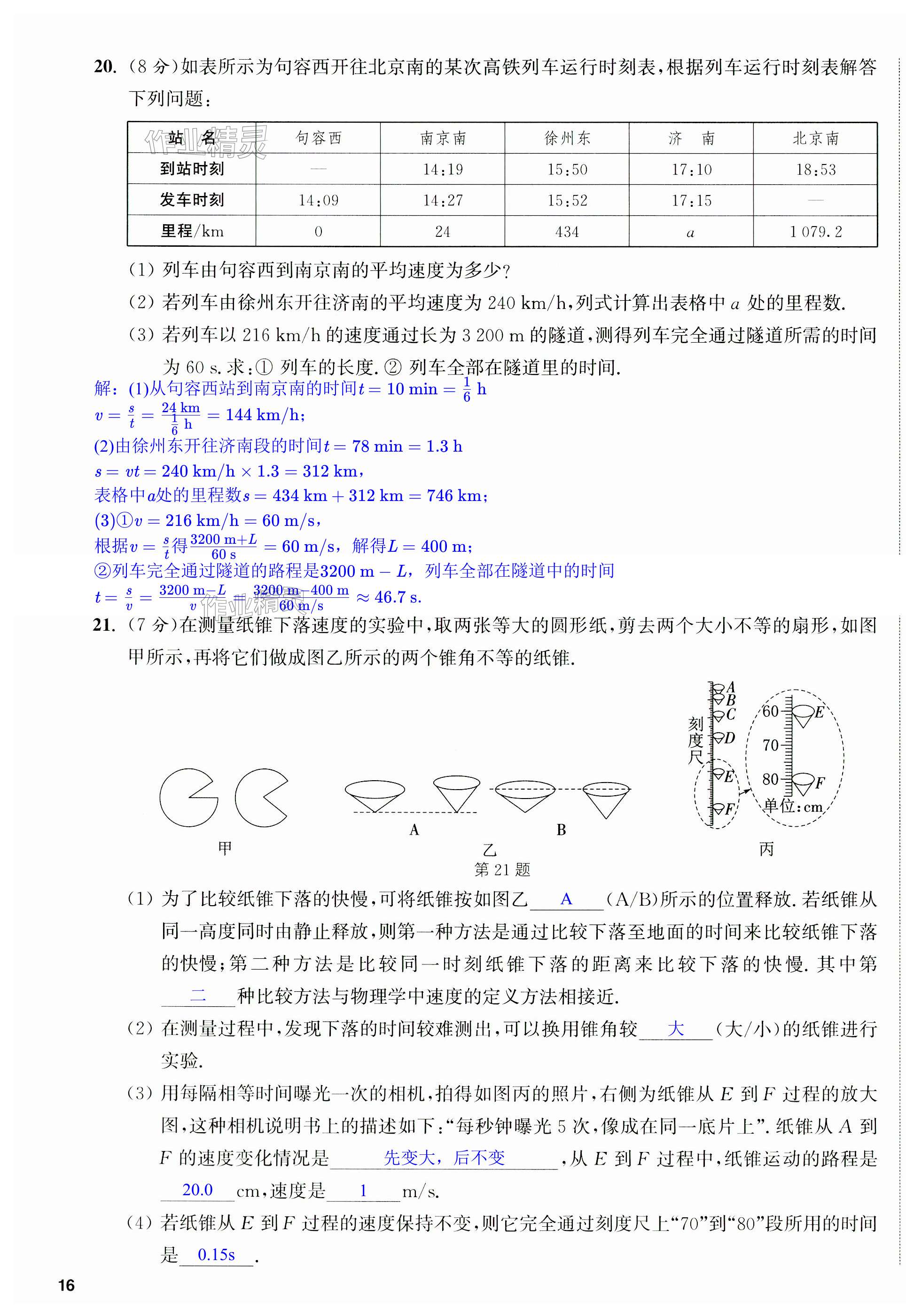 第46頁(yè)