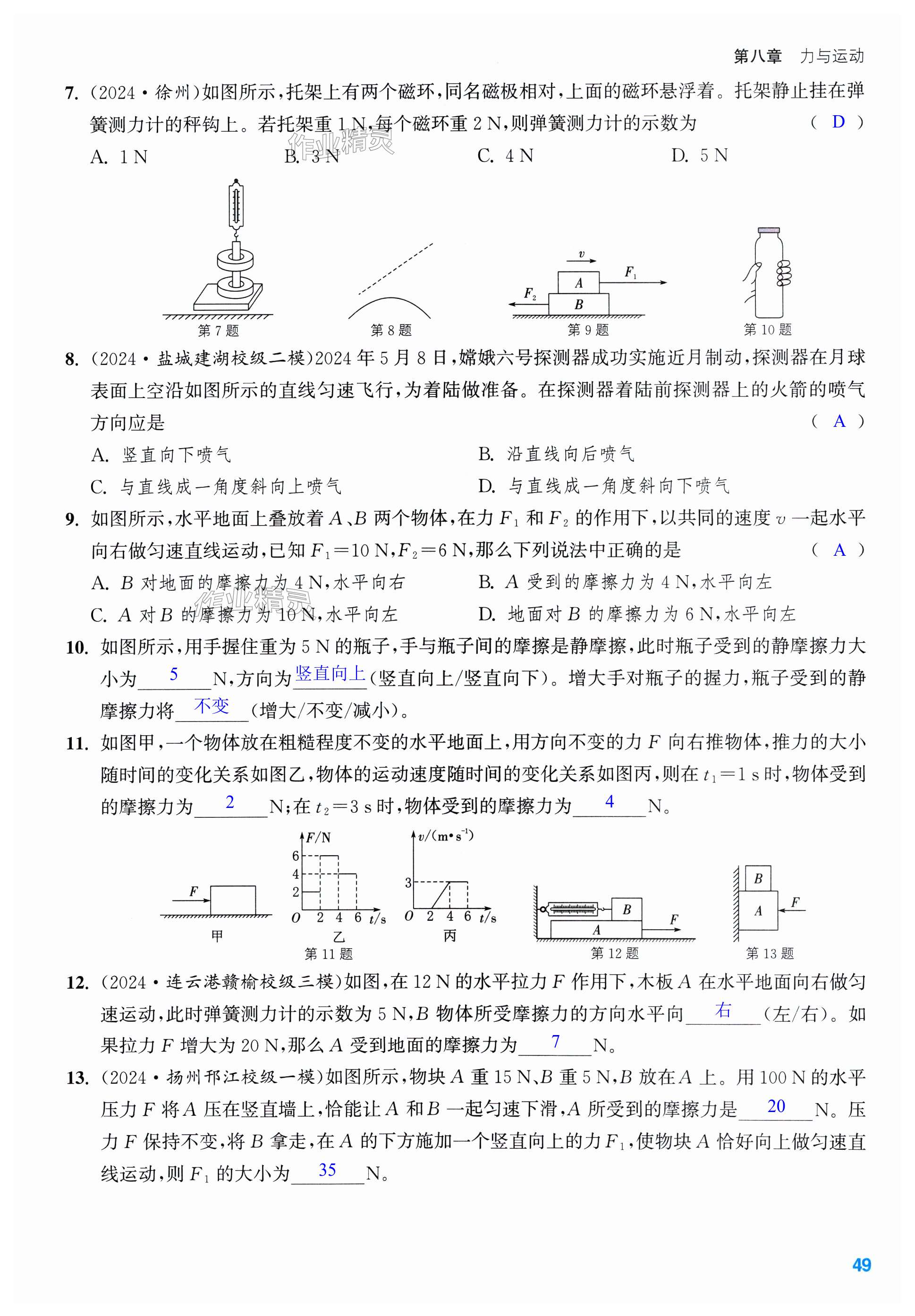 第49页