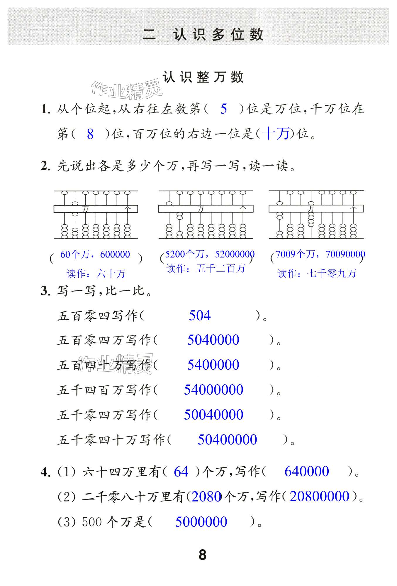 第8頁