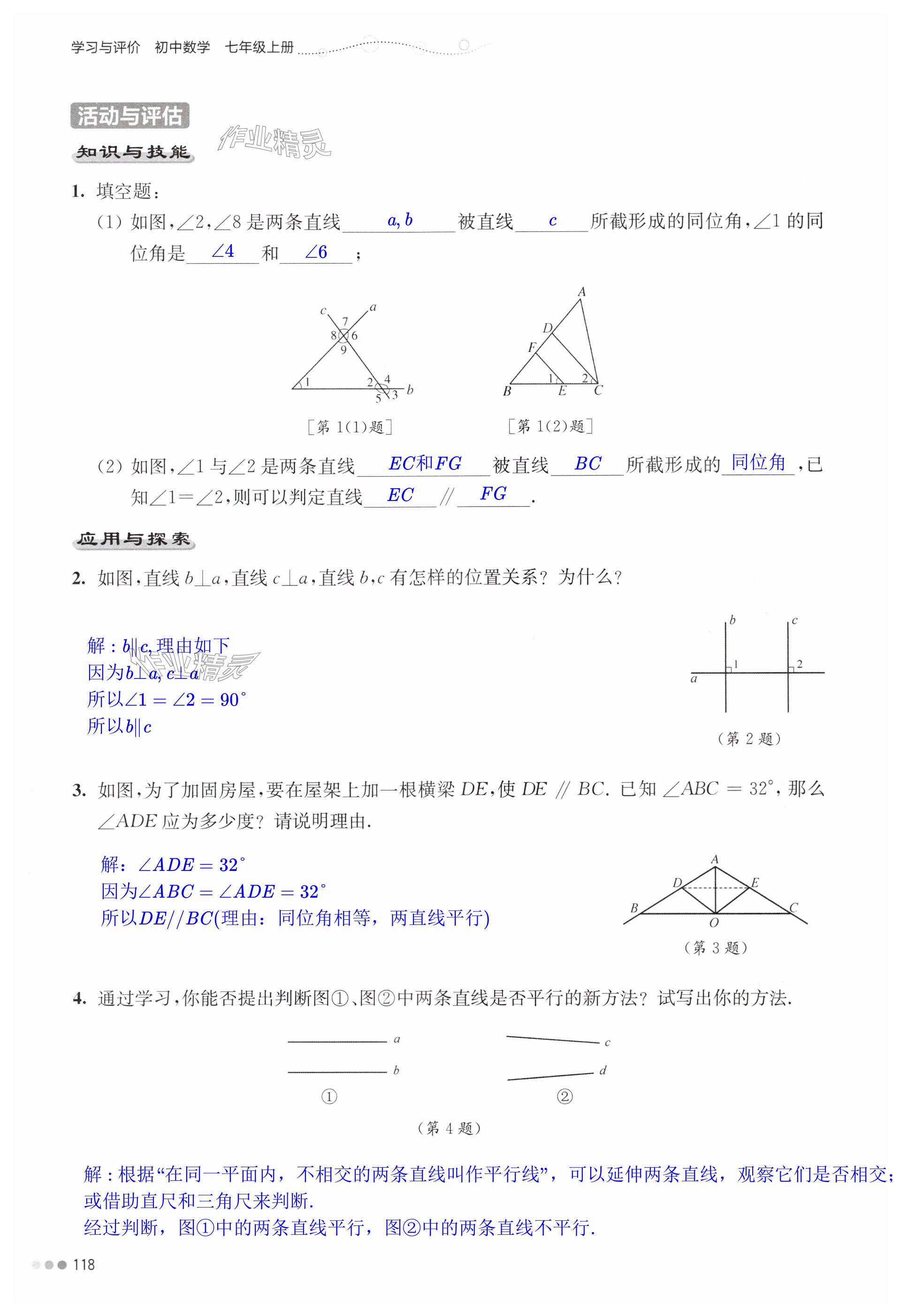 第118頁