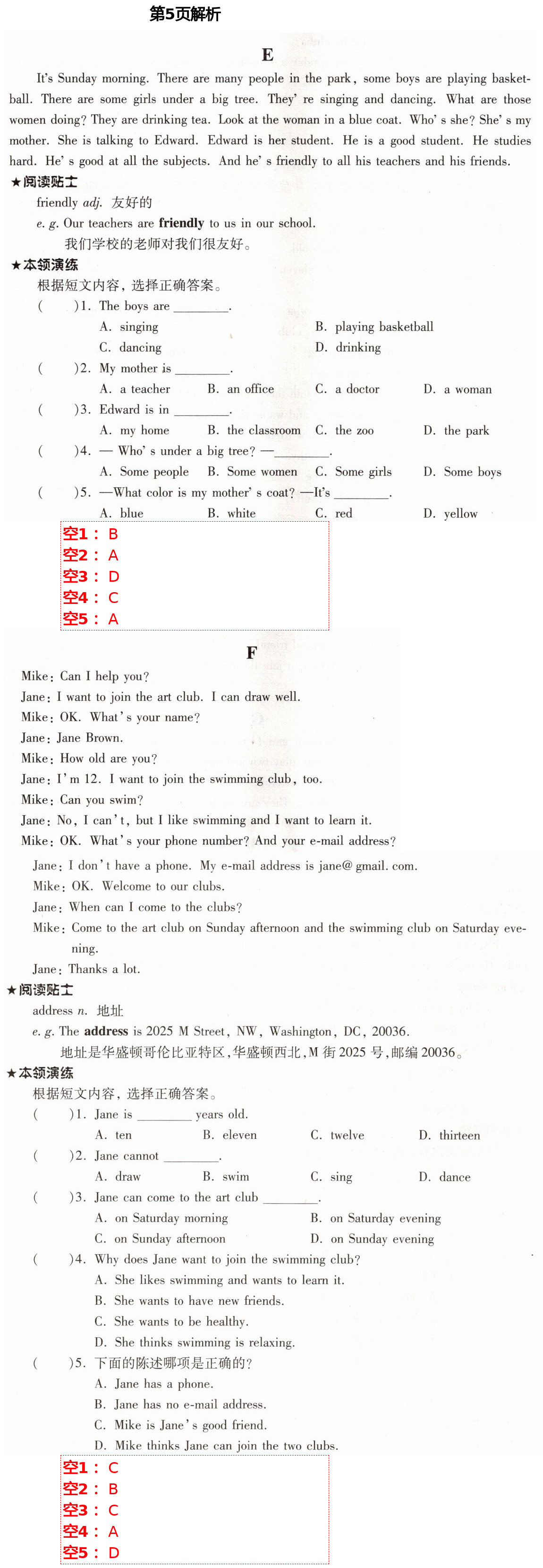 2021年英語(yǔ)閱讀訓(xùn)練七年級(jí)下冊(cè)A版天津科學(xué)技術(shù)出版社 第5頁(yè)