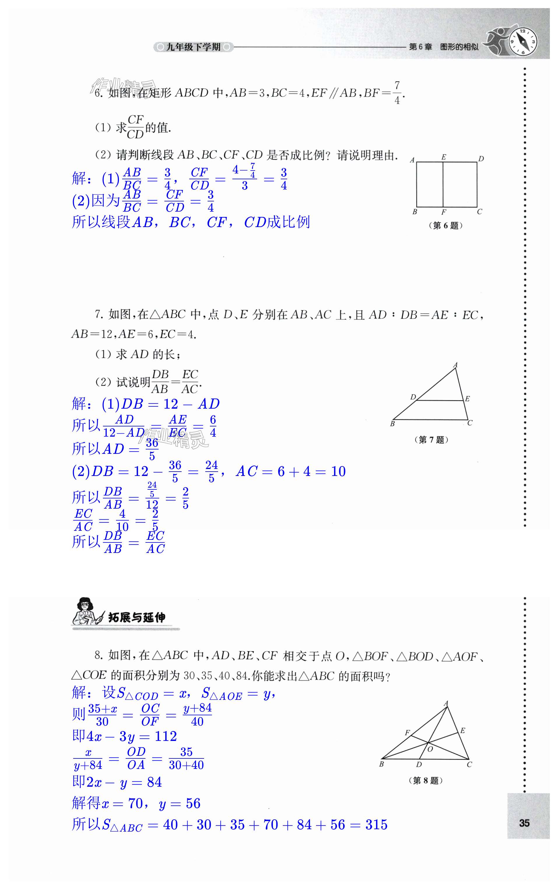 第35頁