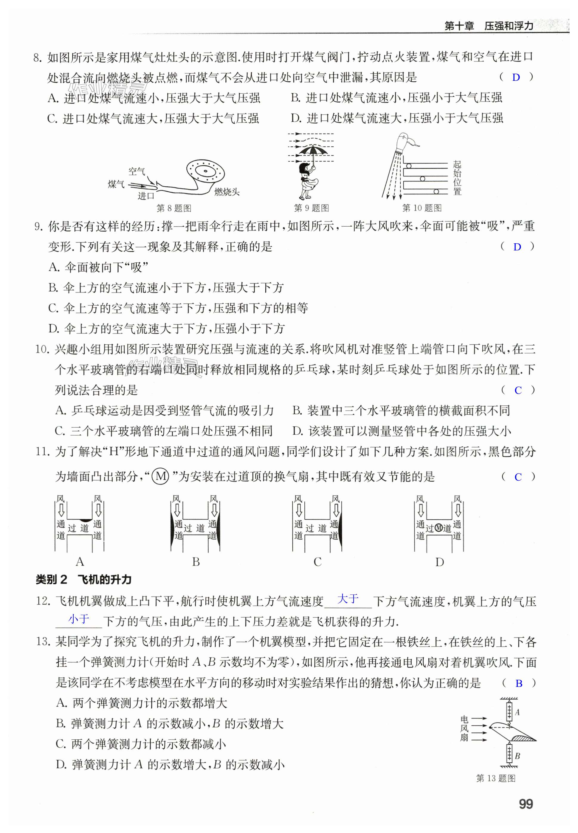 第99頁(yè)