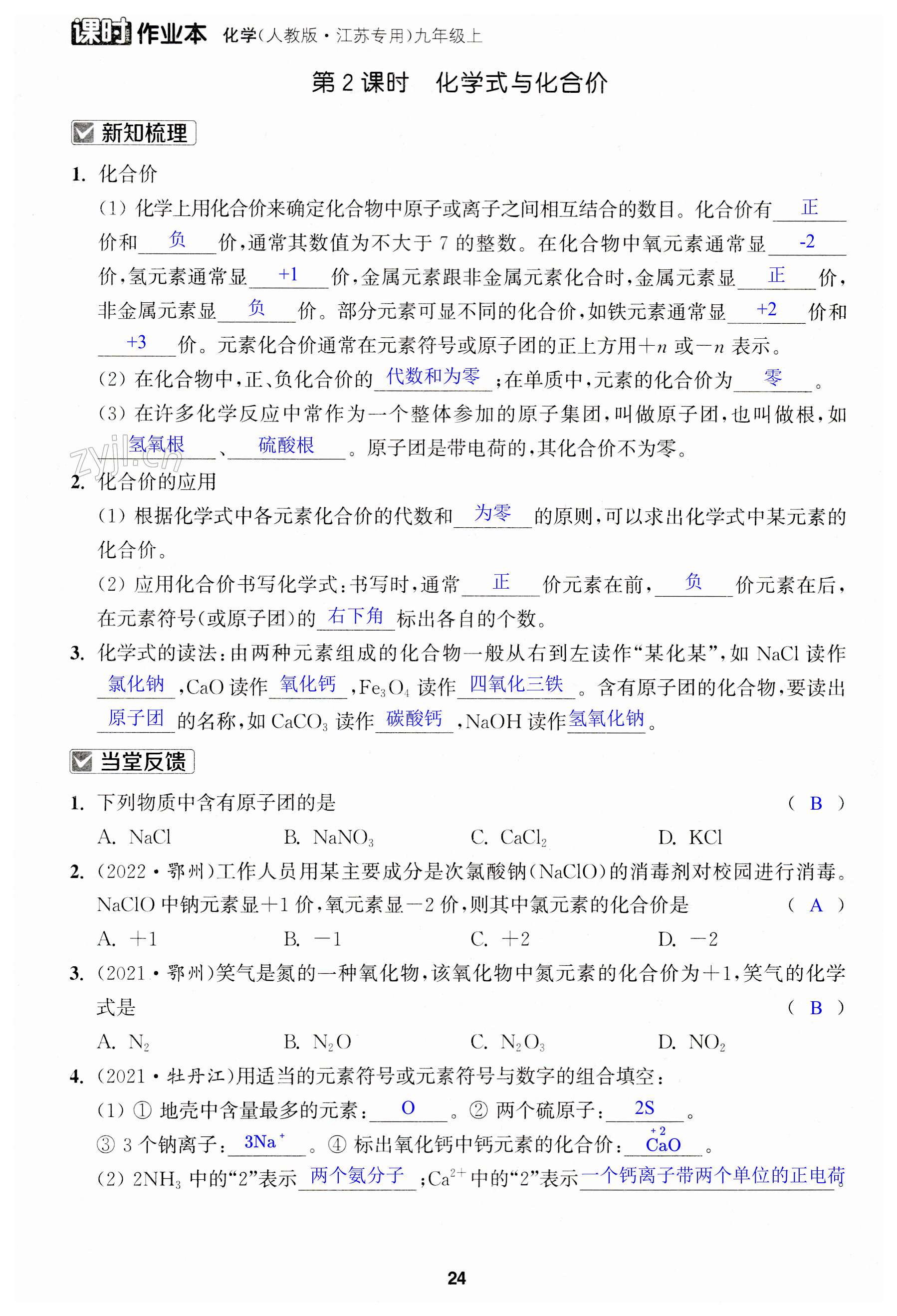 第24页