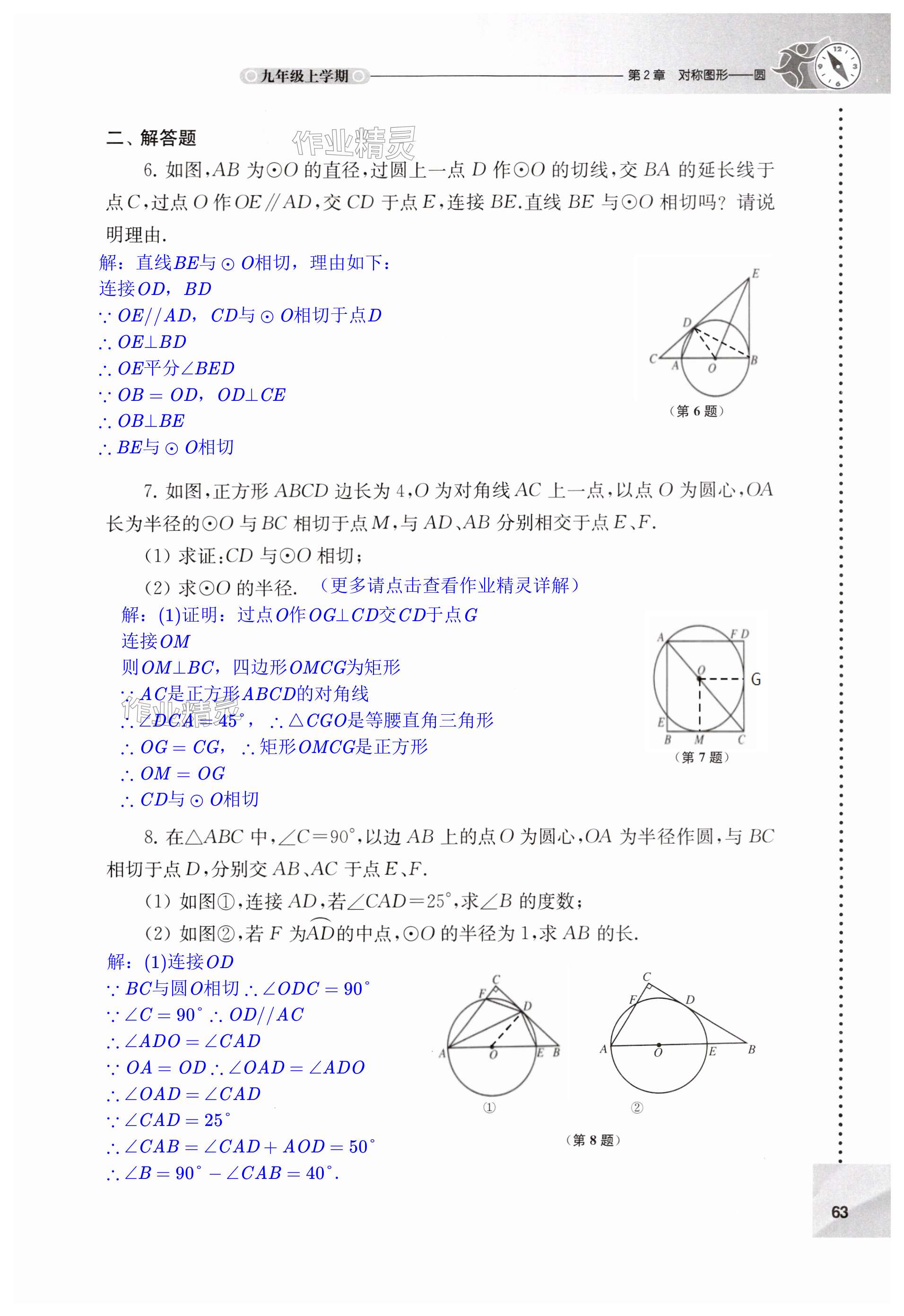 第63頁