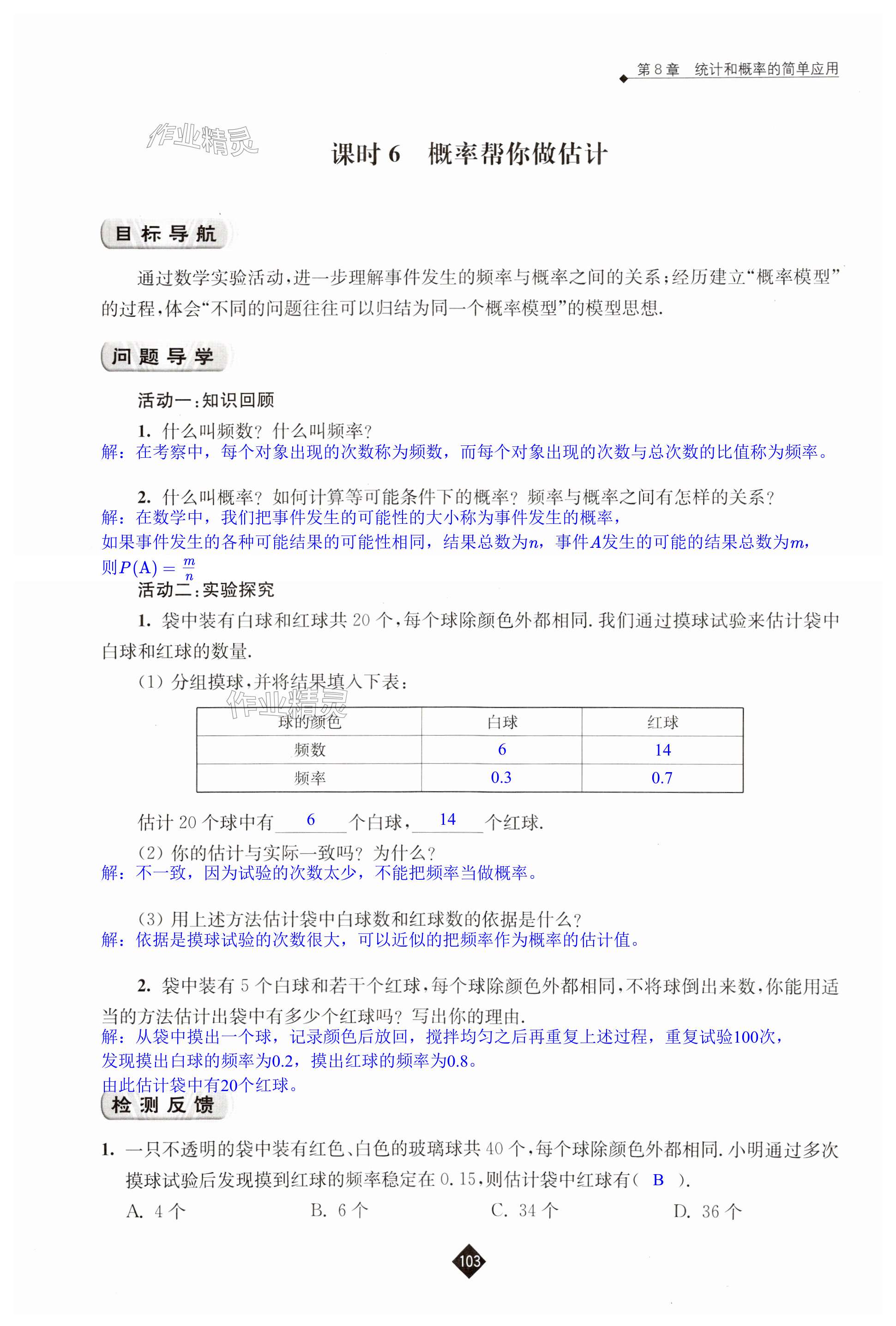 第103頁(yè)