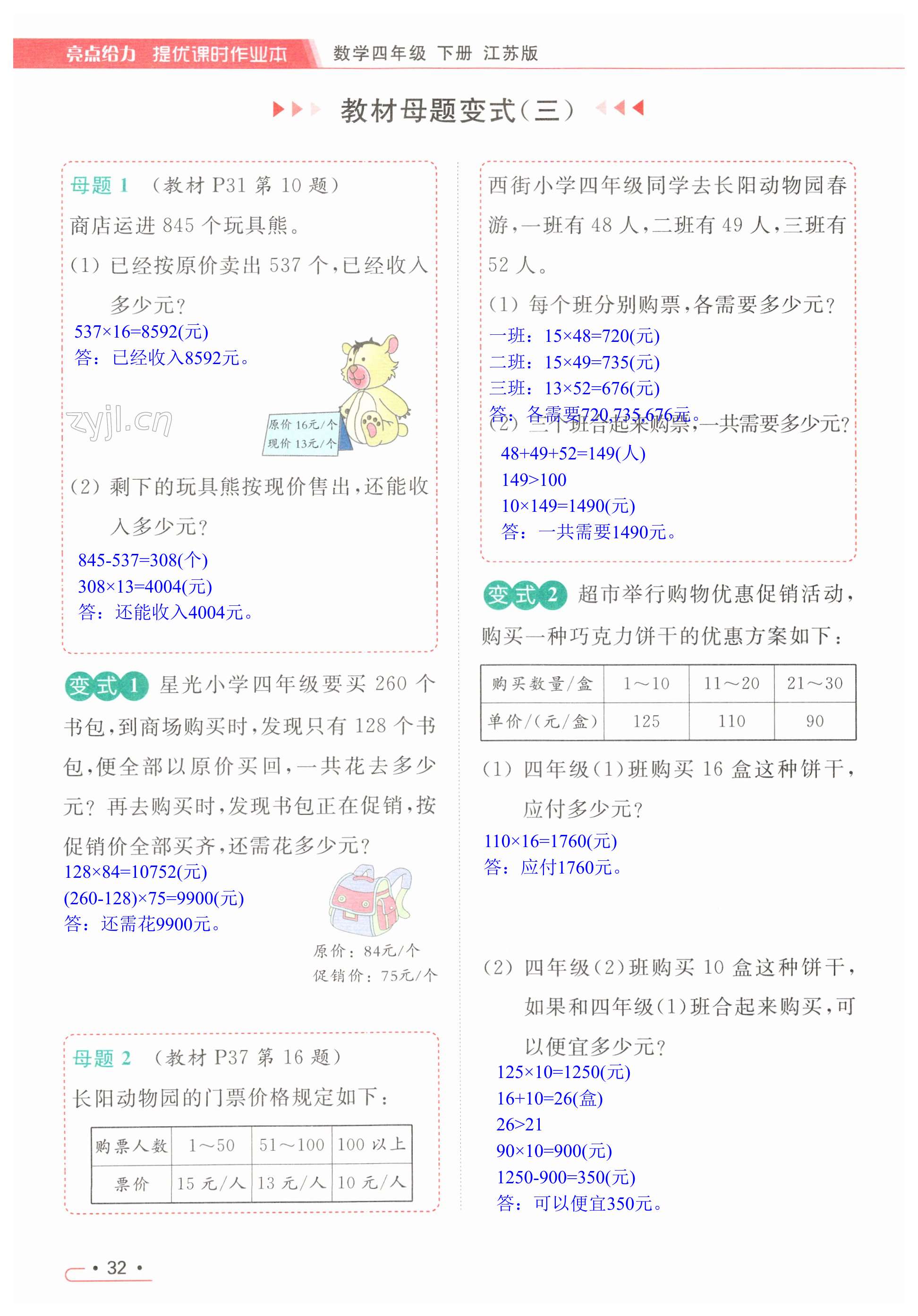 第32页