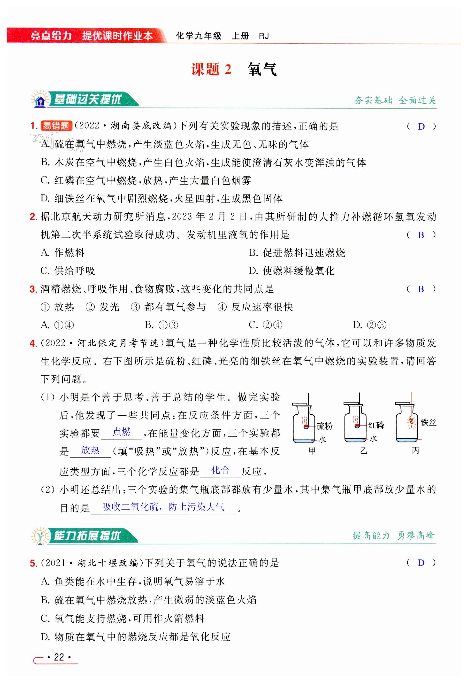 第22页