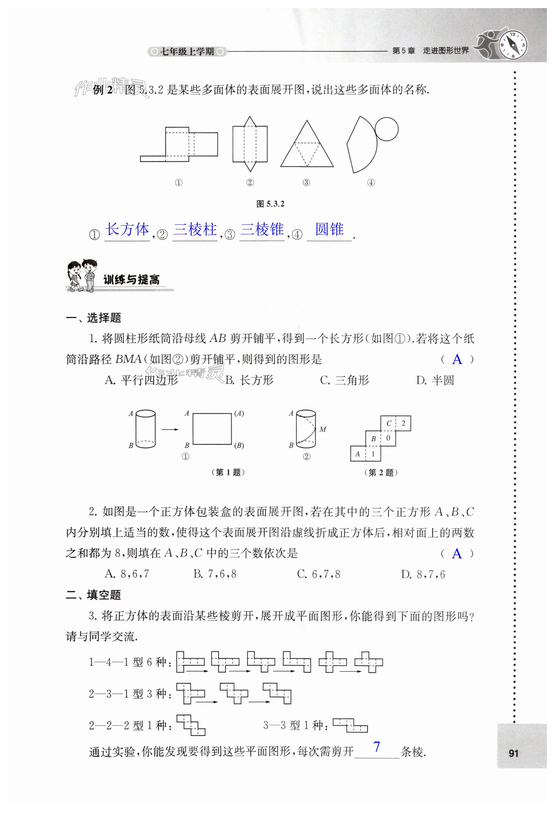 第91页