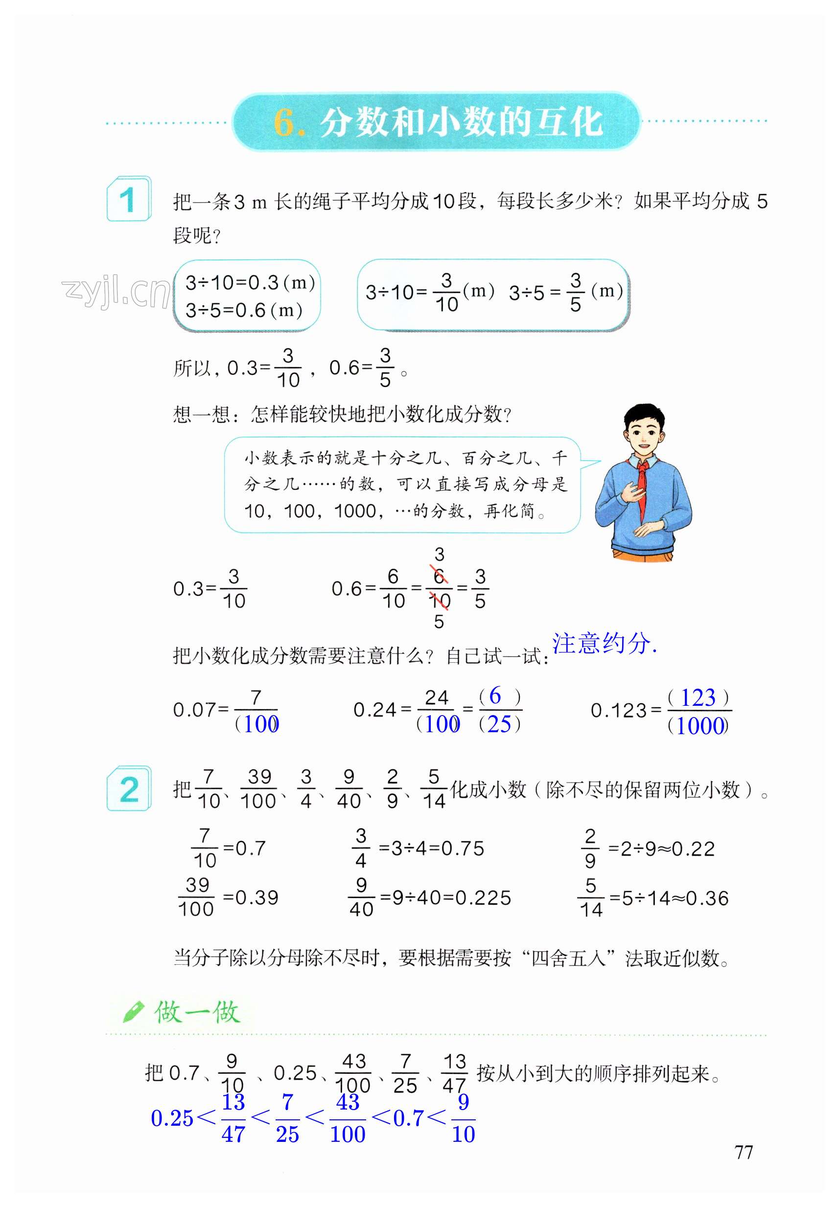 第77页