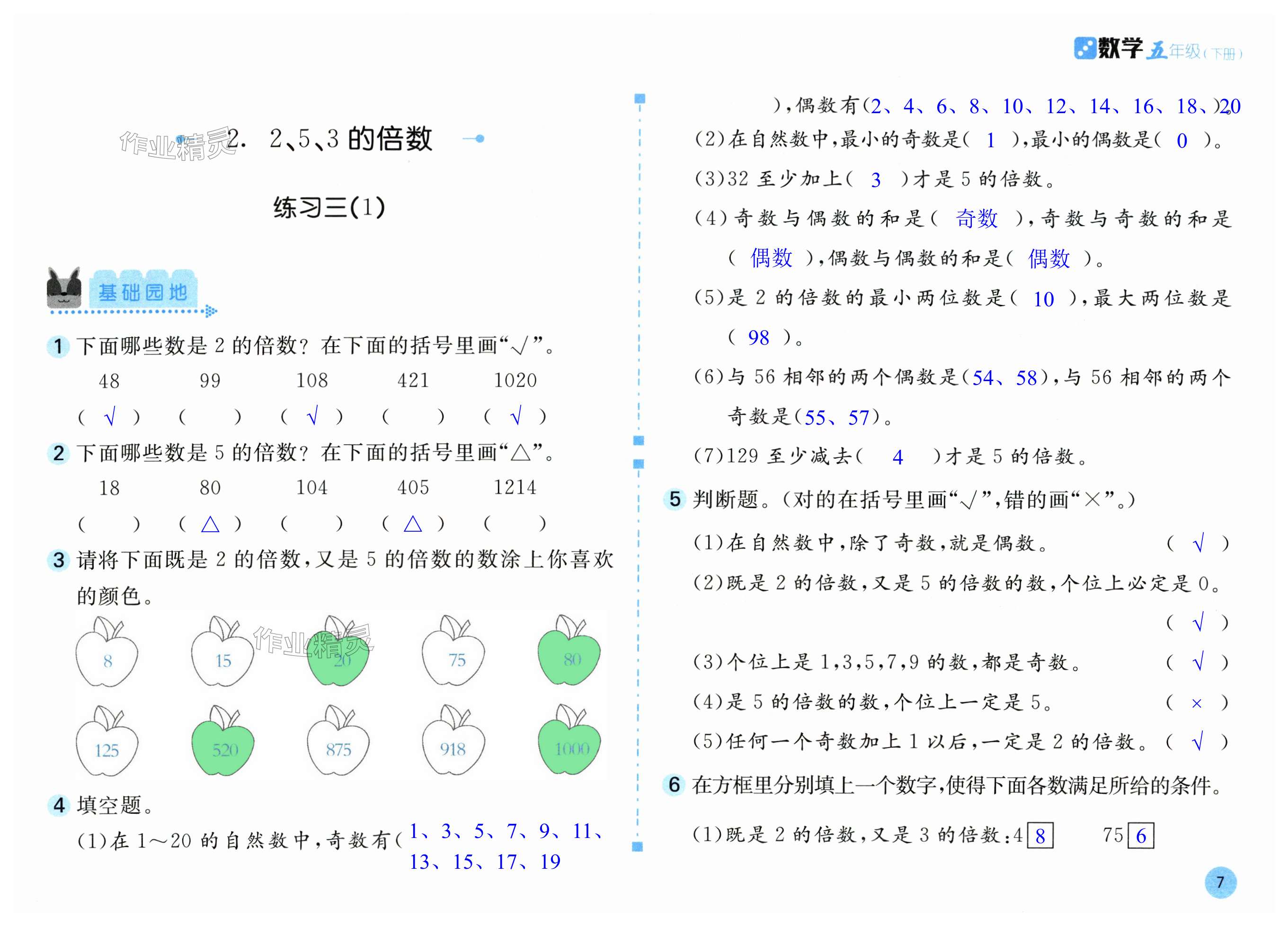 第7页