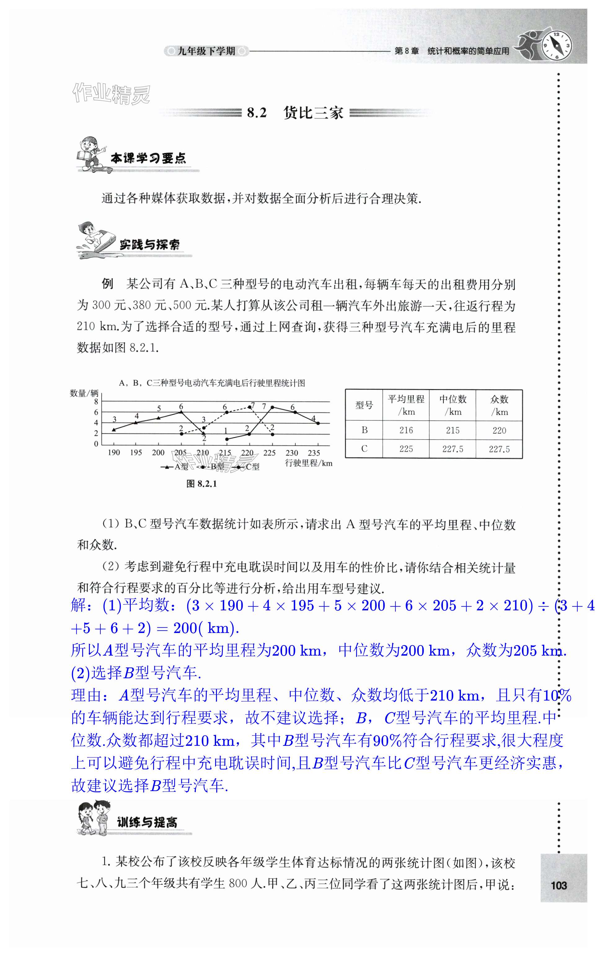 第103頁(yè)