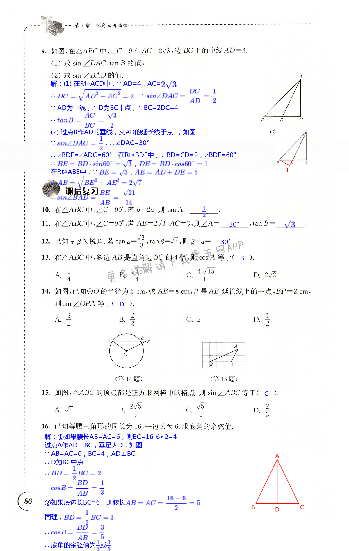 第86页