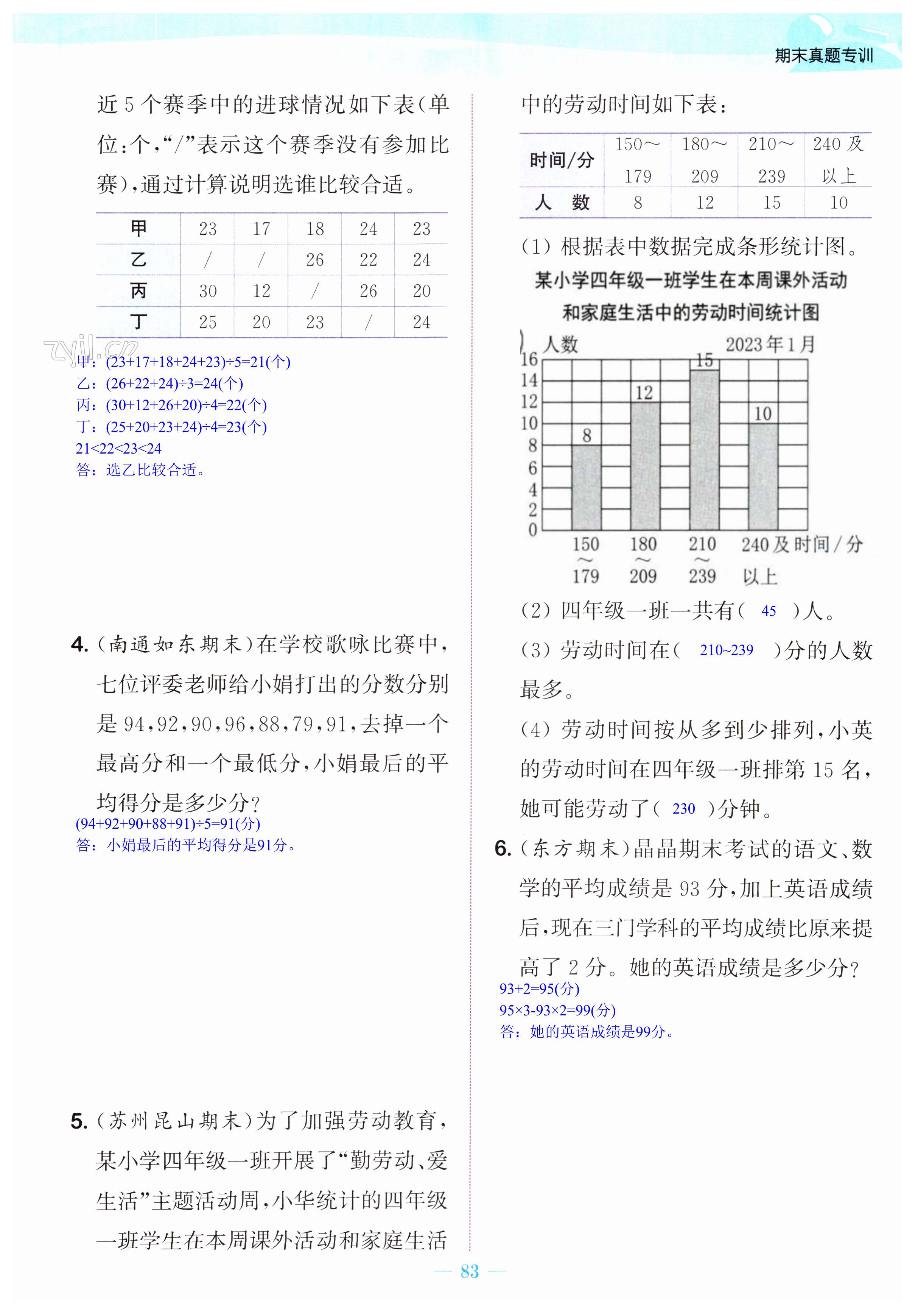 第83页