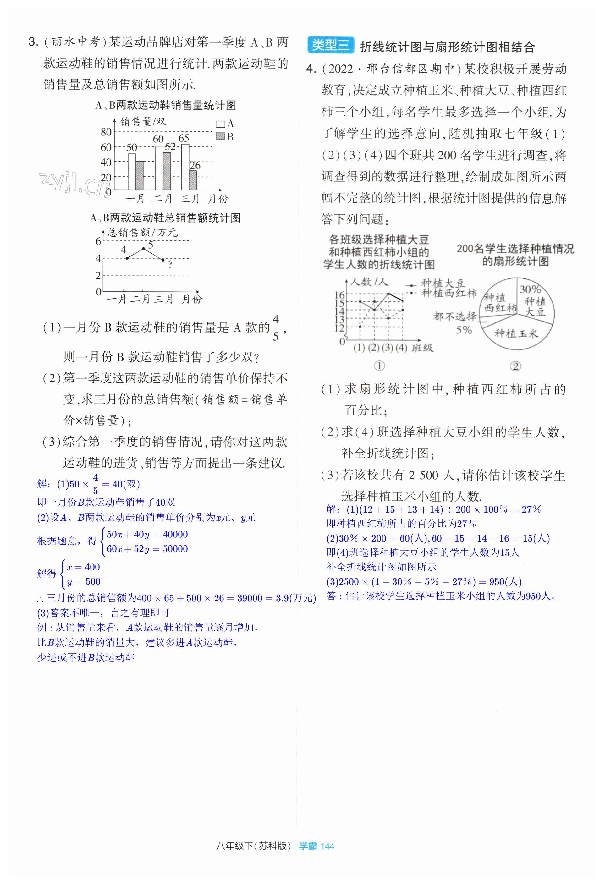 第144页