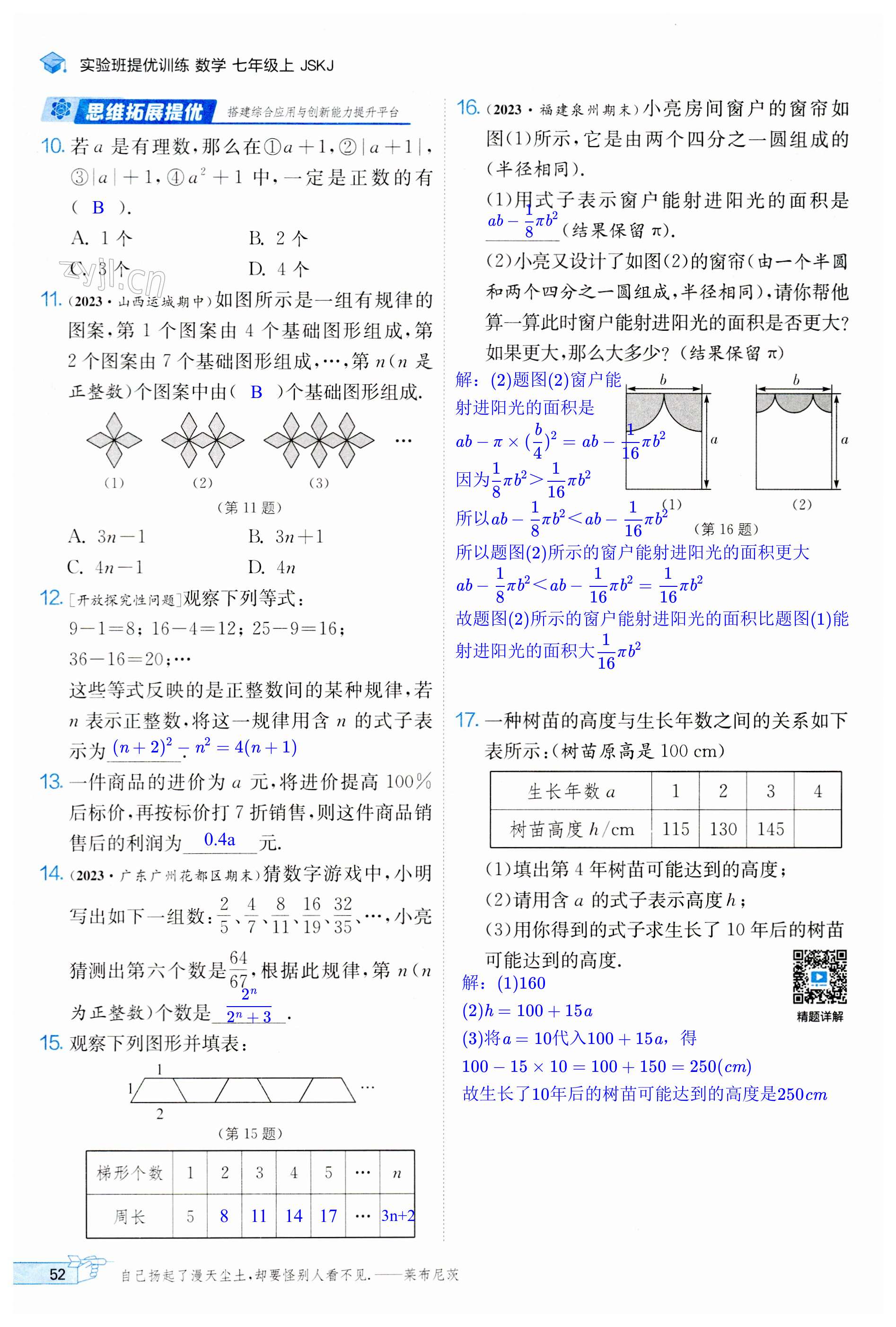 第52頁