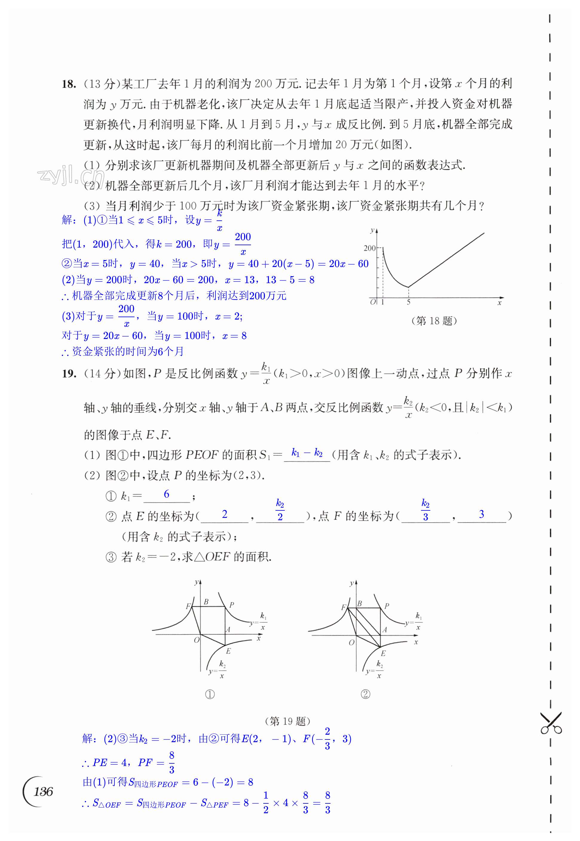 第136頁