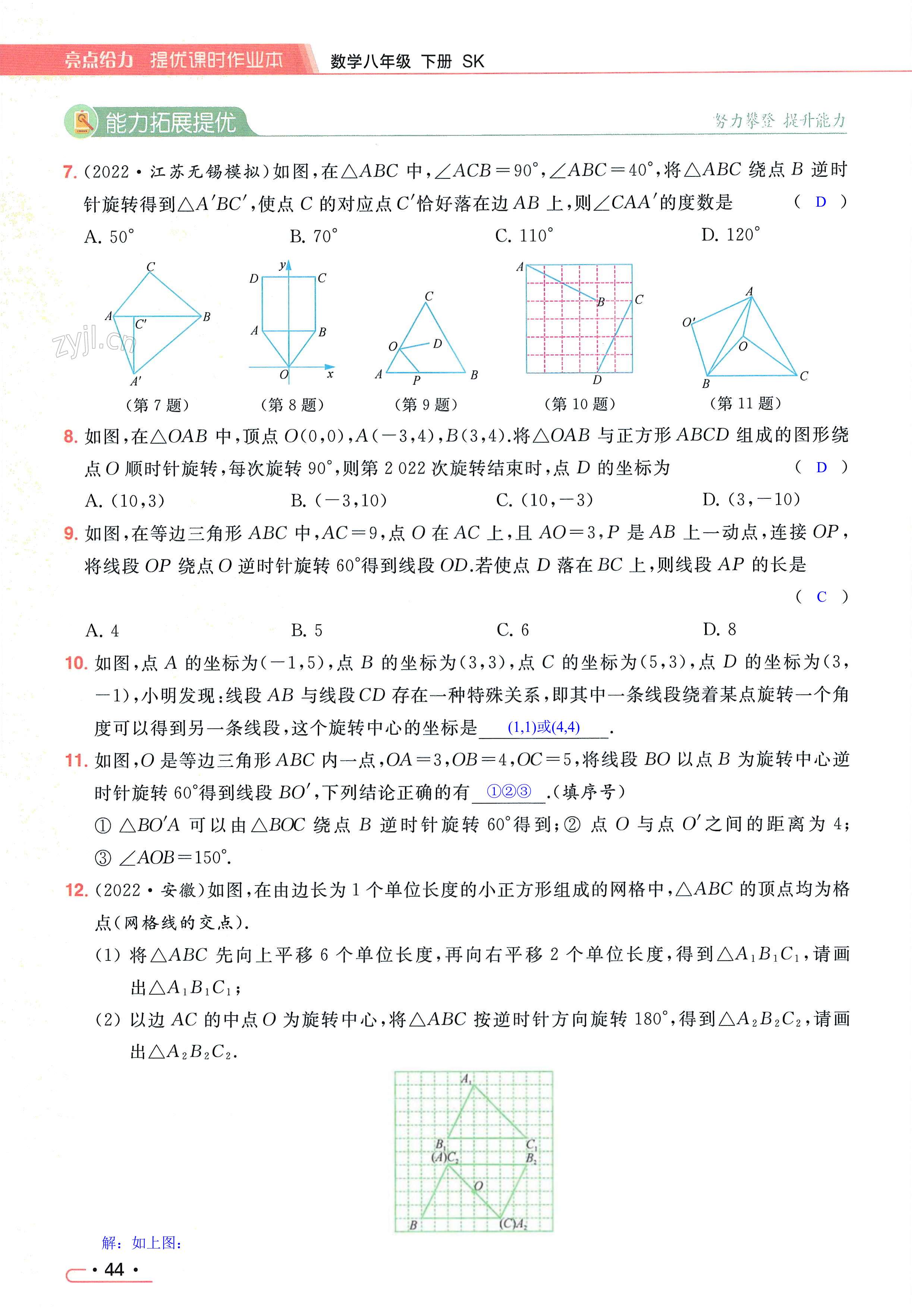 第44页