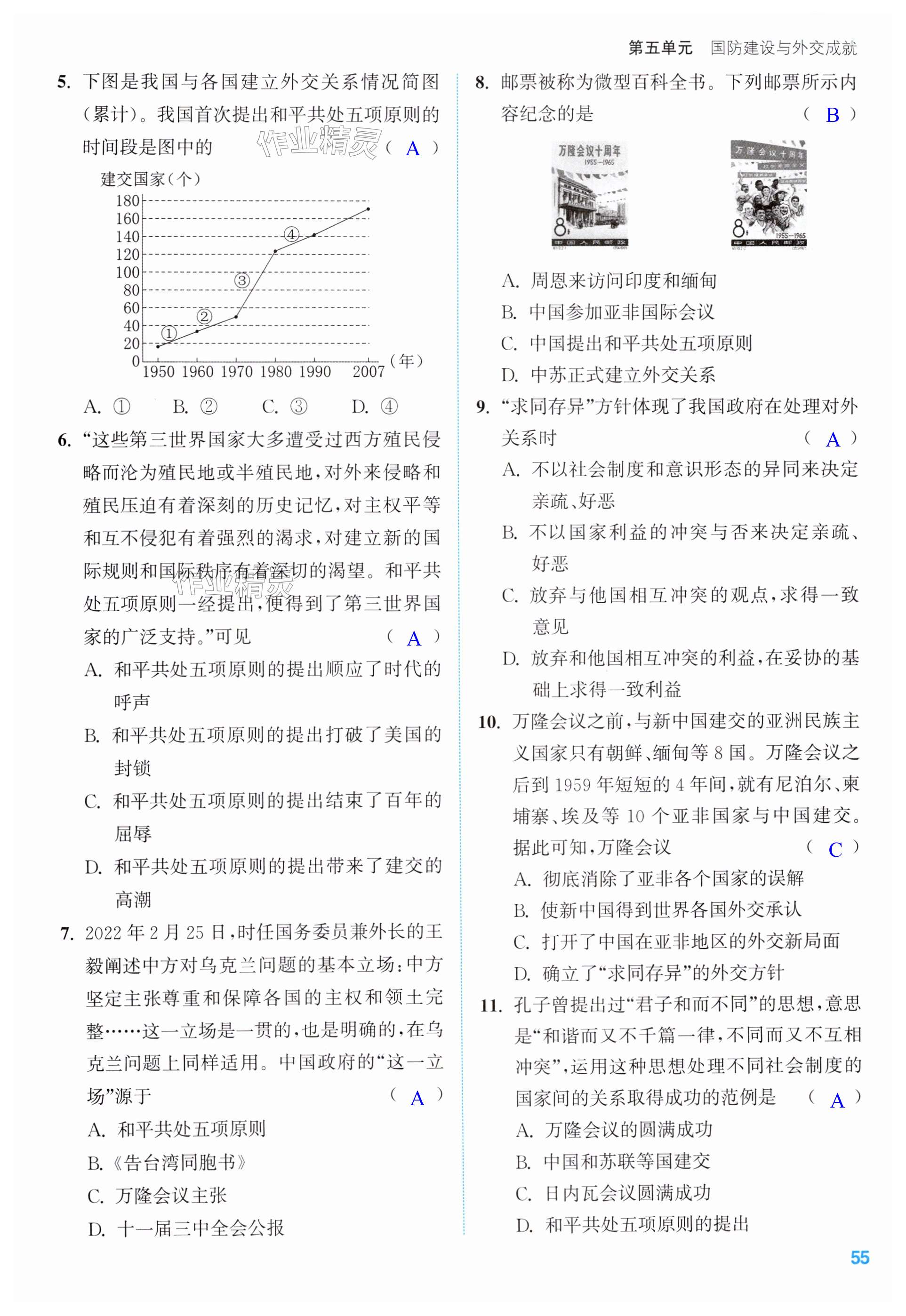 第55页