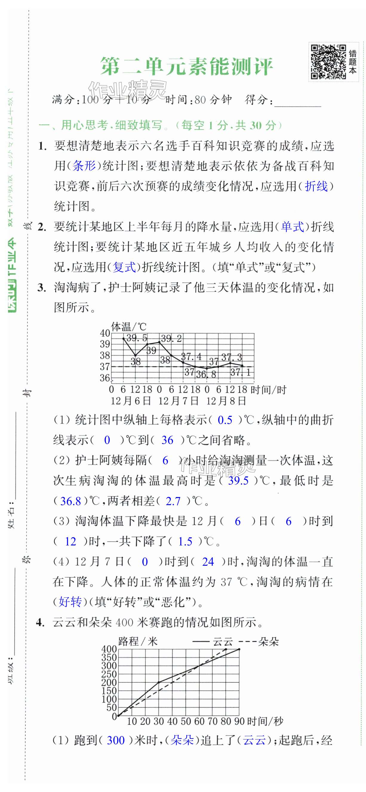 第7頁