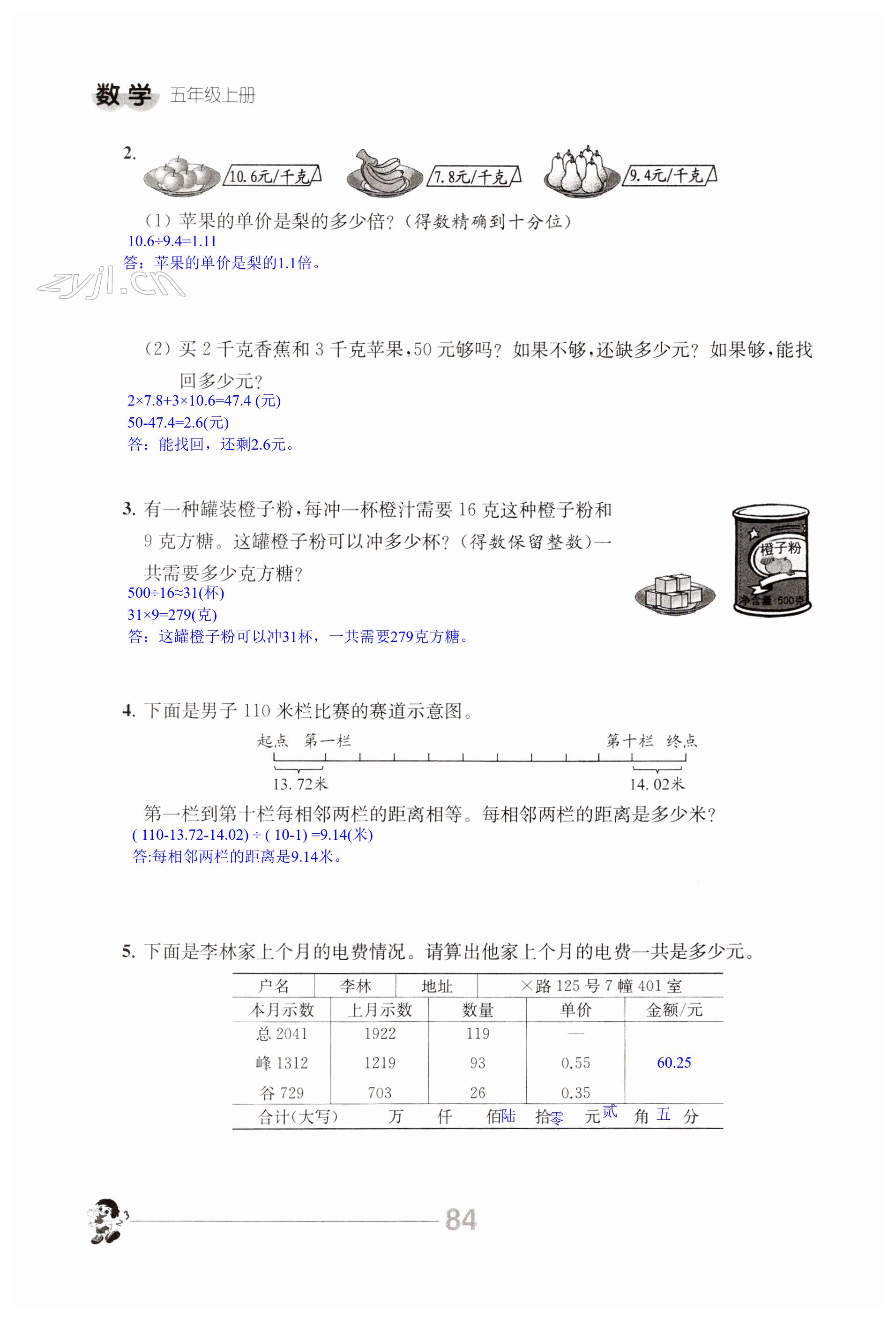 第84页