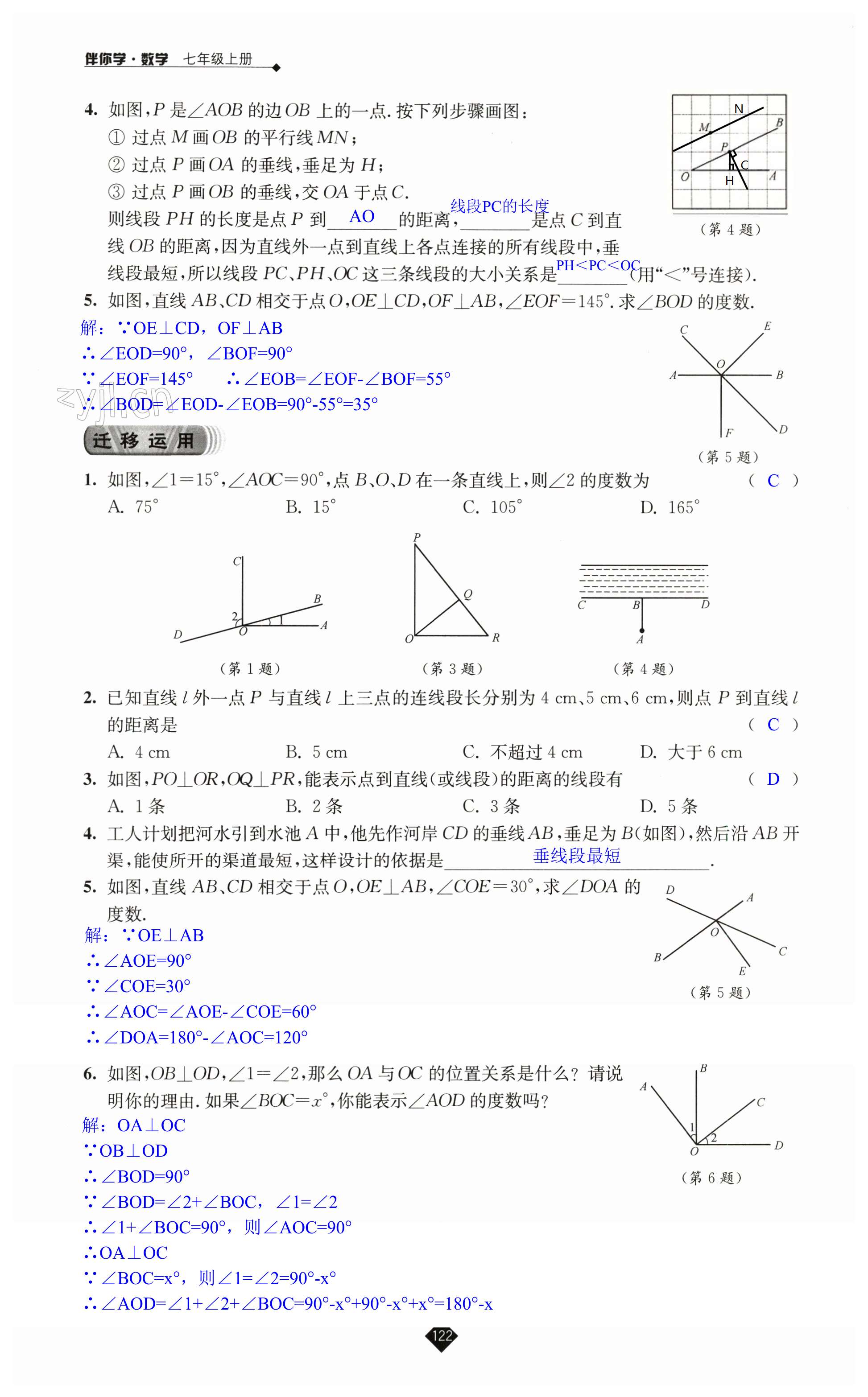 第122页