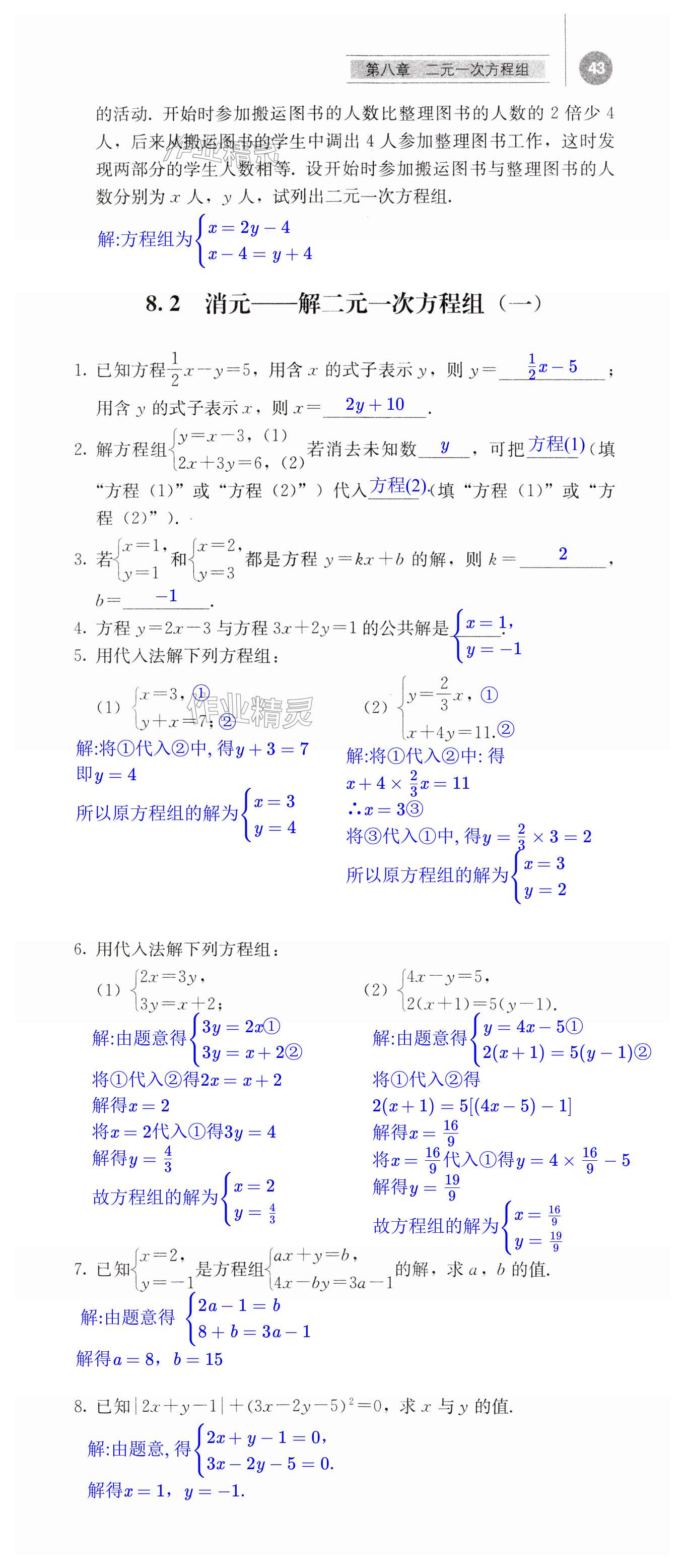 第43頁(yè)