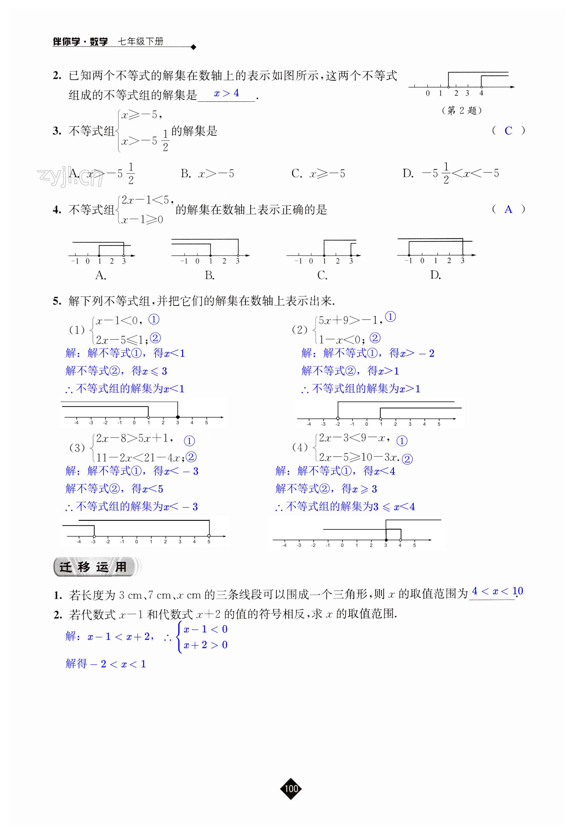 第100頁