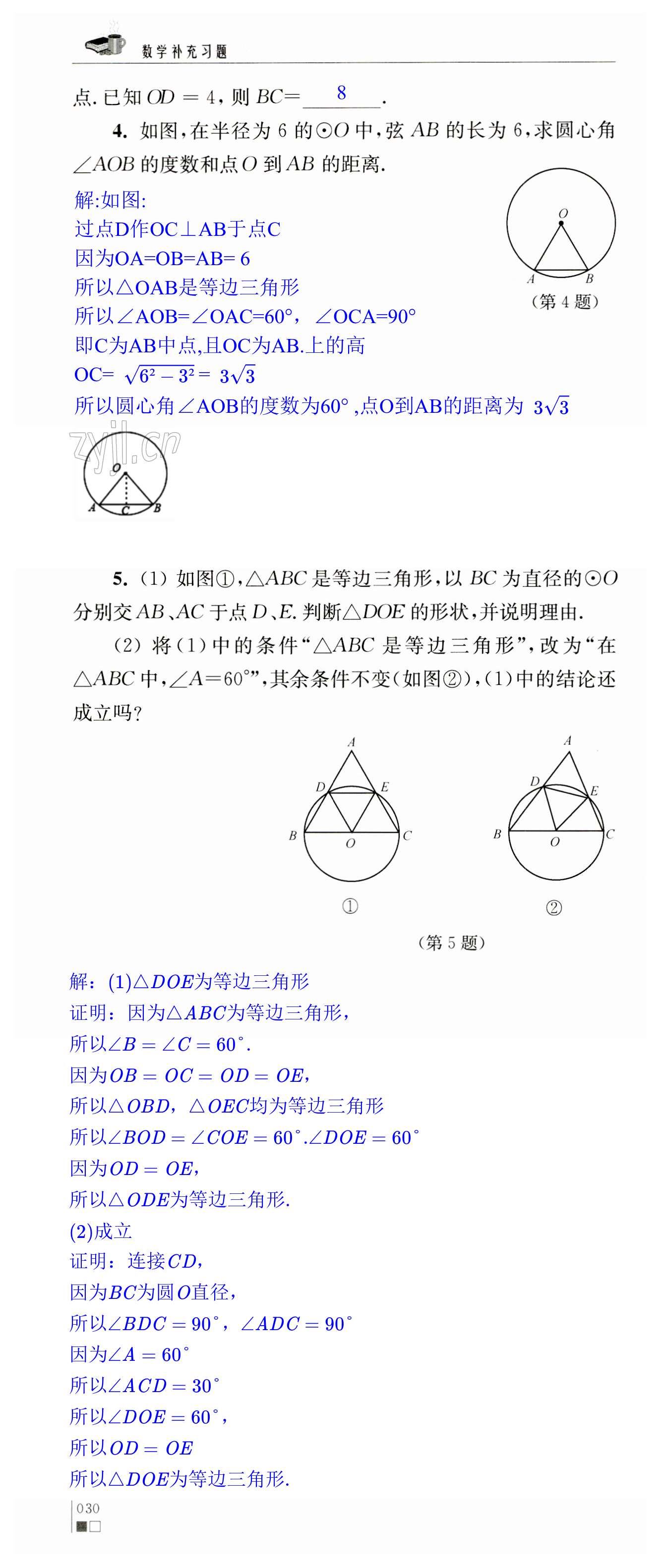 第30頁