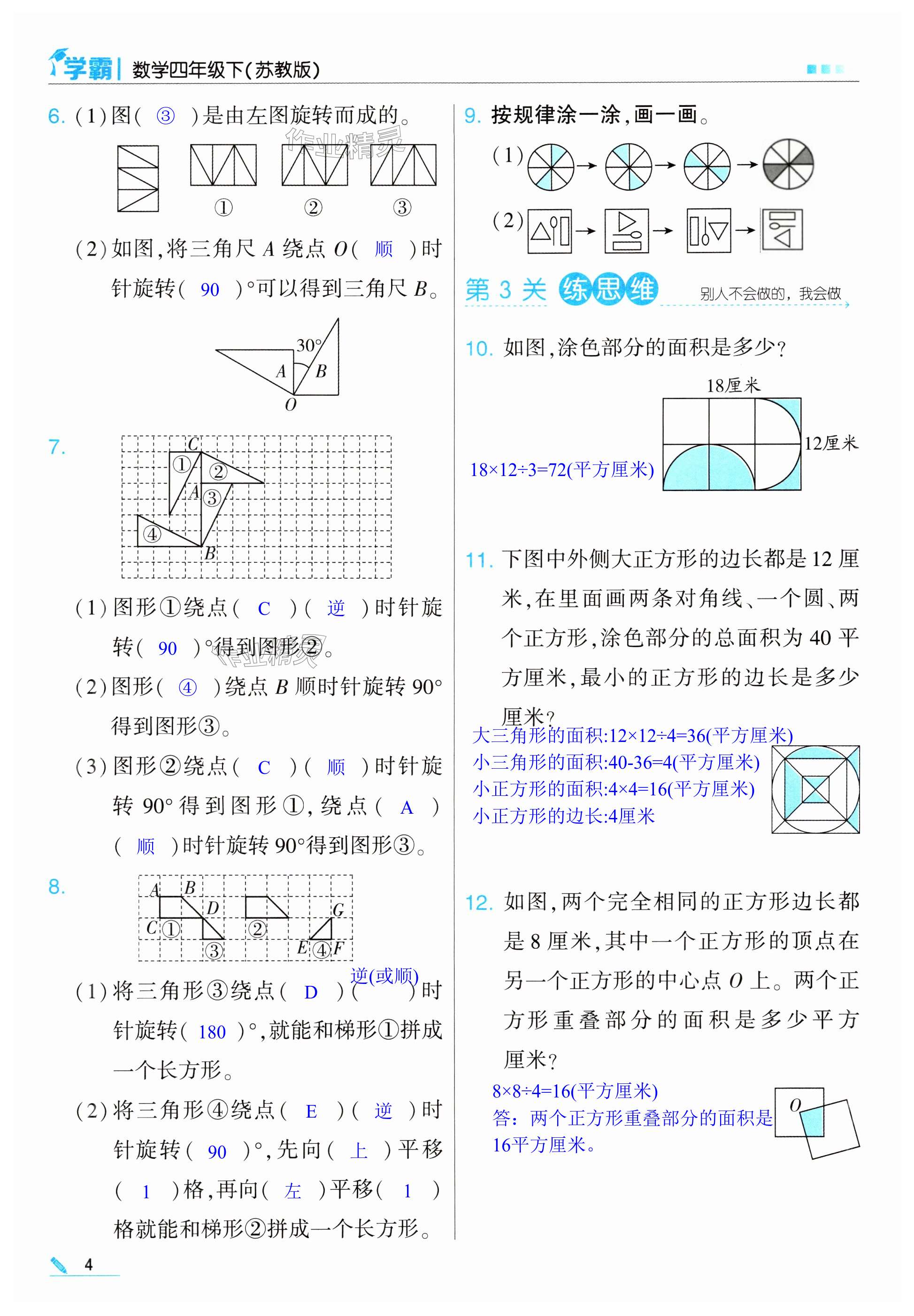 第4頁