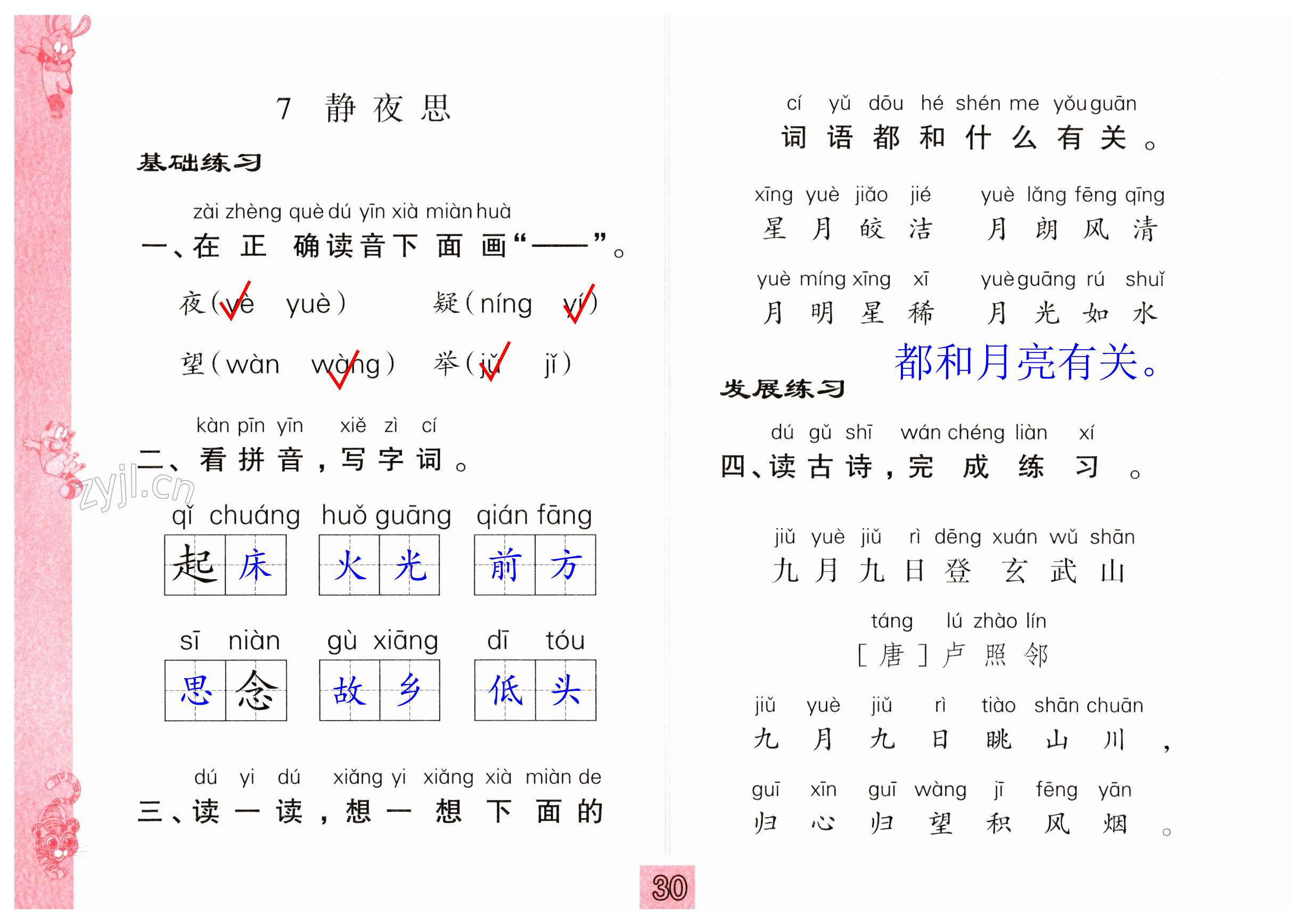 第30页